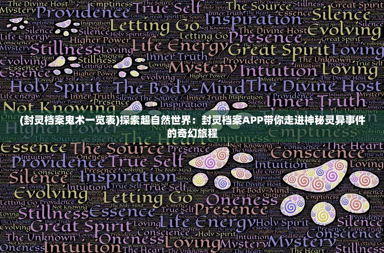 (上古魔书)上古魔将，神秘力量与历史传承的交织