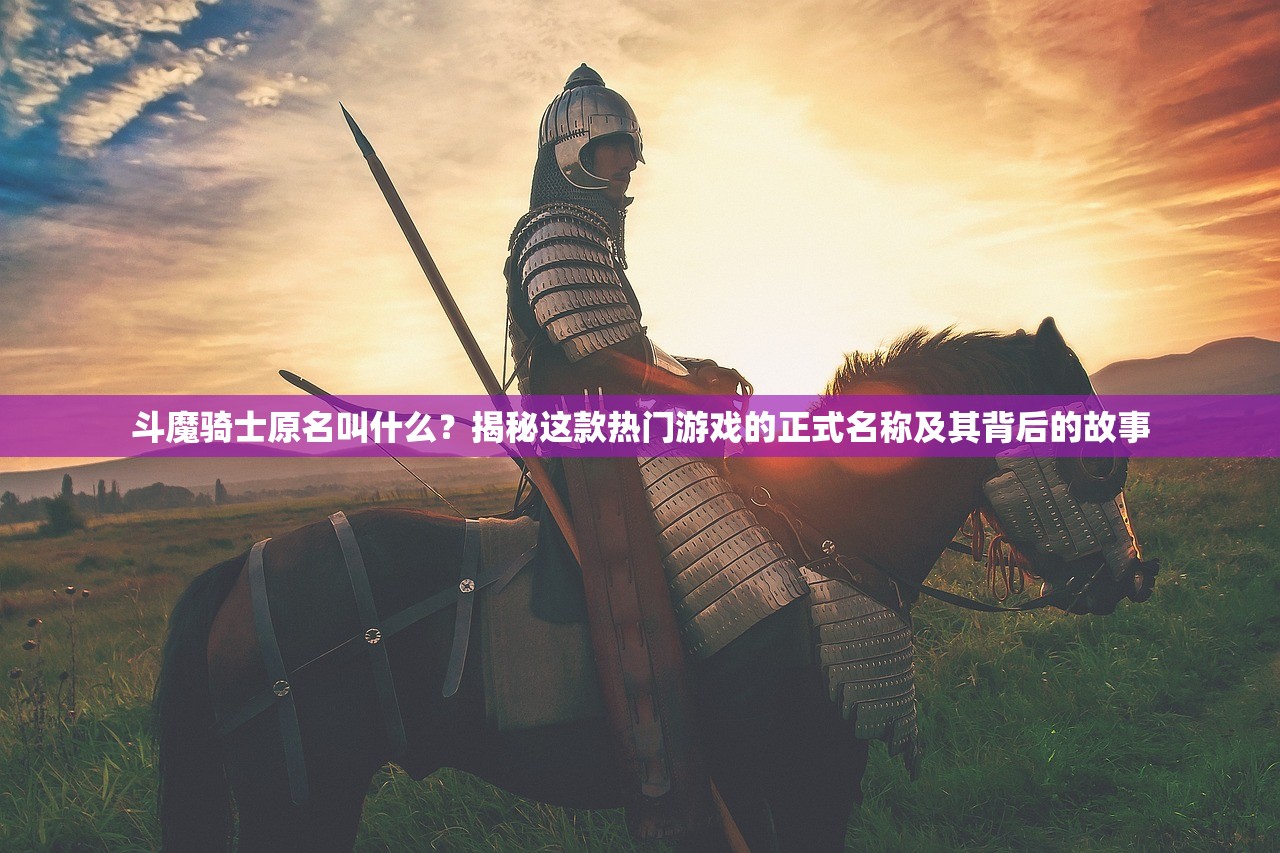 (妖神记手游停服公告)妖神记手游，为何神秘下架，玩家热议背后的原因解析
