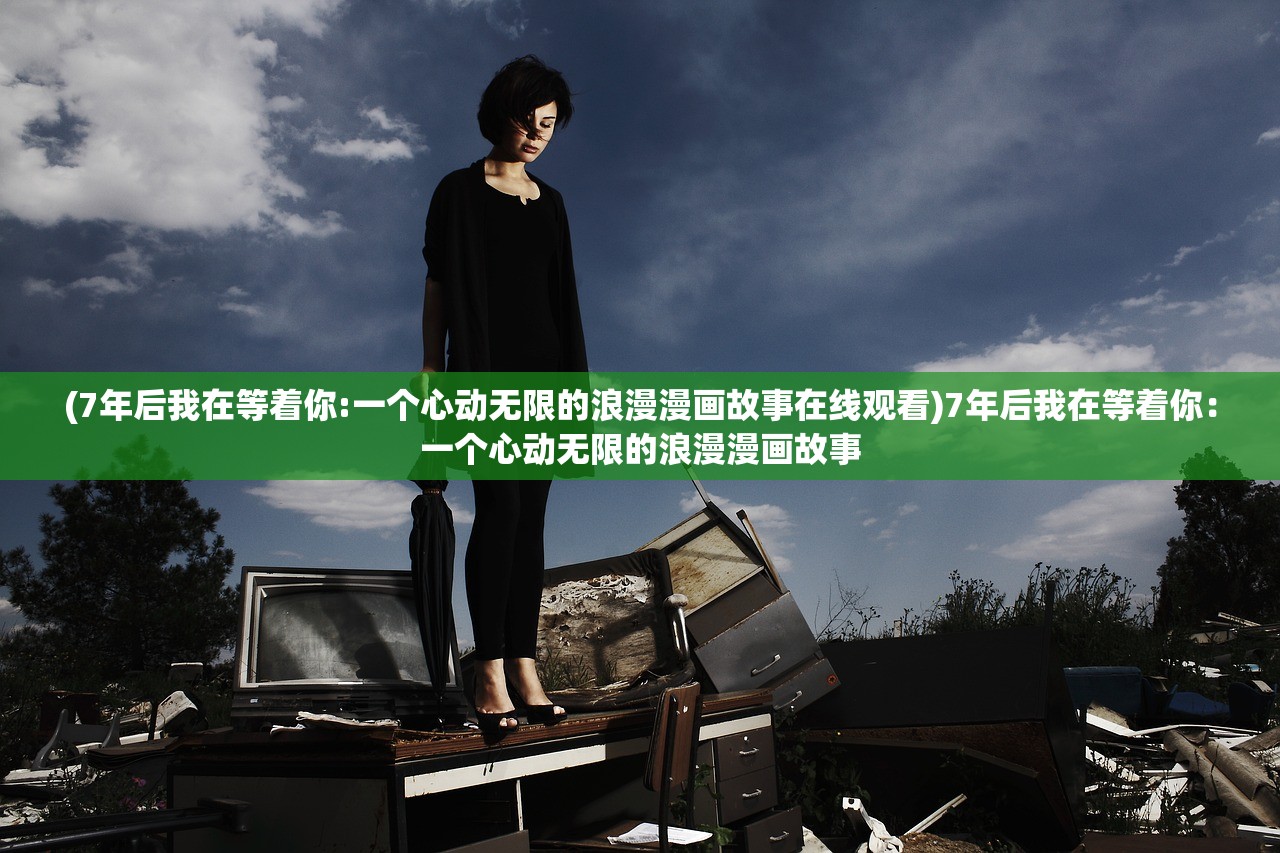 (万象物语wili)万象物语Wiki，探索虚拟世界的奇幻之旅——万象物语深度解析与FAQ解答