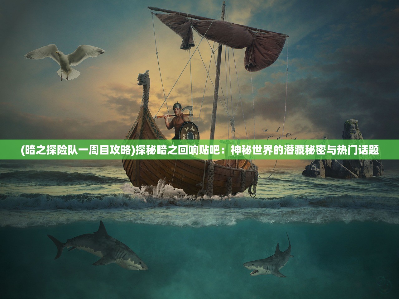 (勇者英雄破解版)勇者英雄，探索英雄主义精神的时代价值与传承