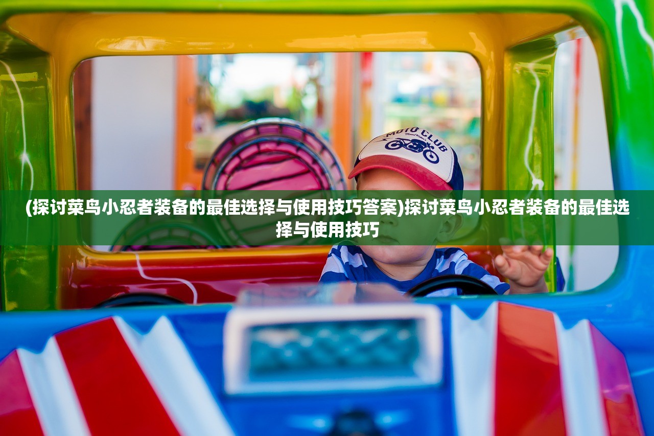 (带寻字的网游名字)探索未知世界，带寻字的网游盘点与深度解析