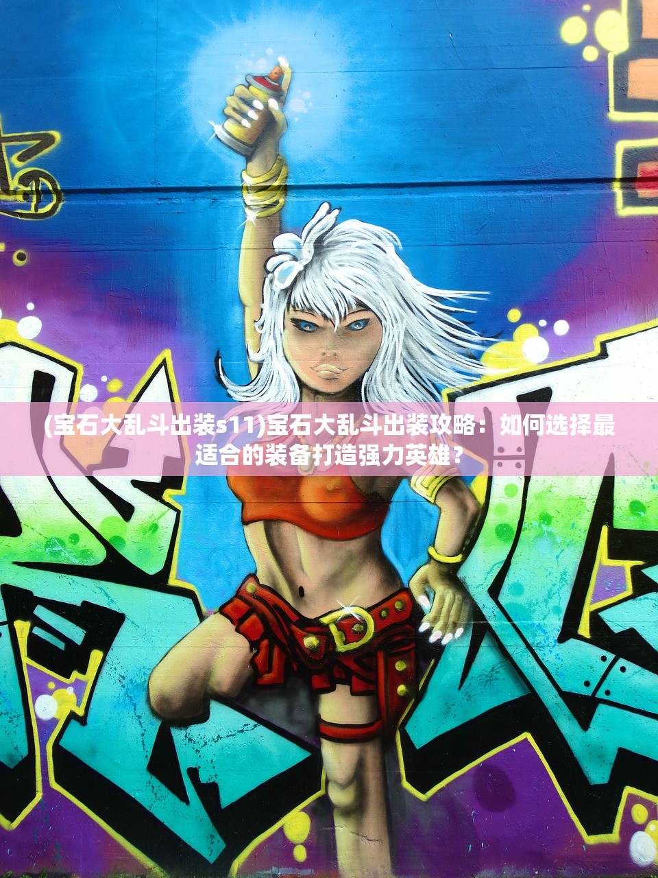(力量与荣耀鲜血与雷霆)力量与荣耀，鲜血与雷鸣的交响曲——解析军事历史中的战争美学