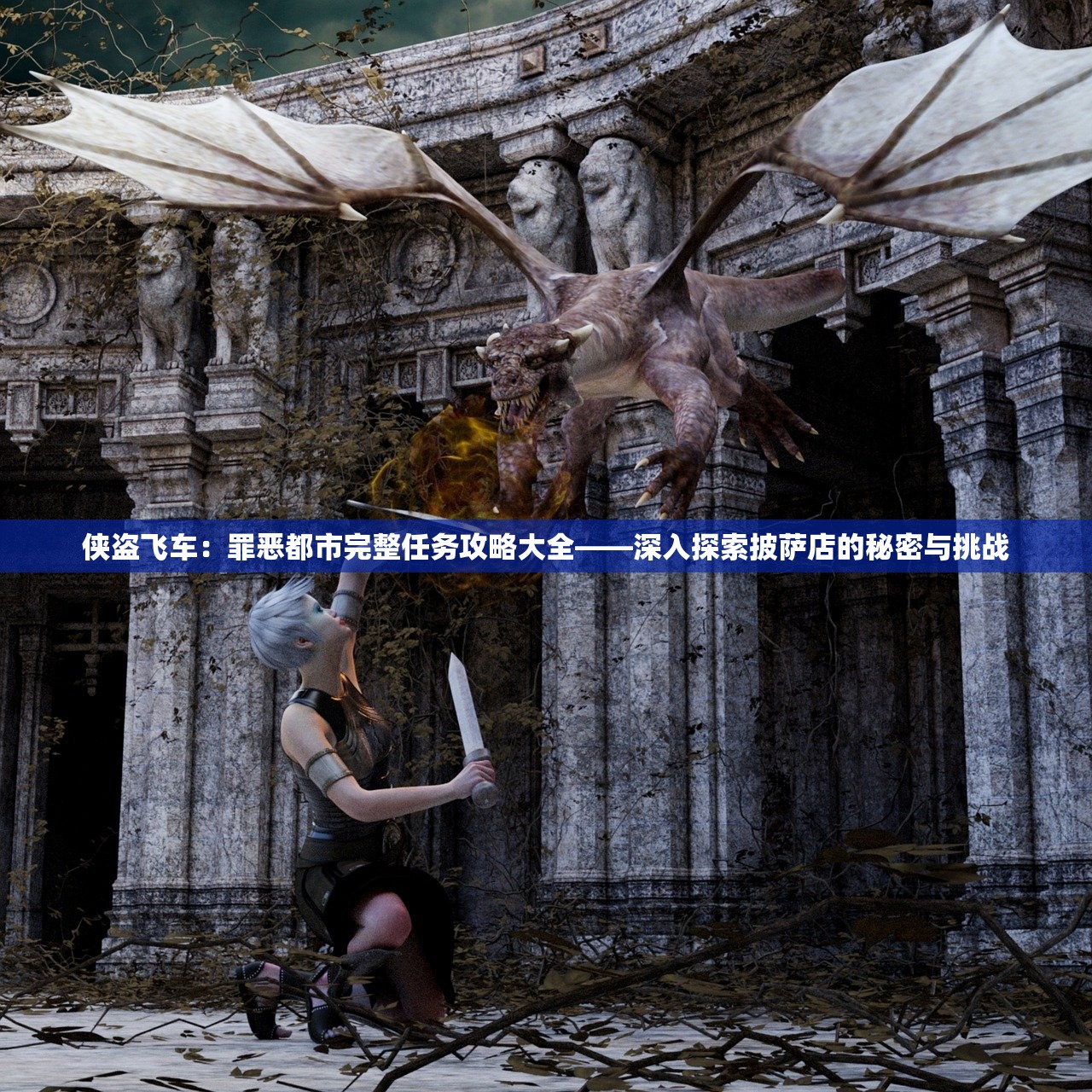 (仙域无双礼包激活码领取)仙域无双客服联系方式详解，全方位服务助力玩家畅游仙域