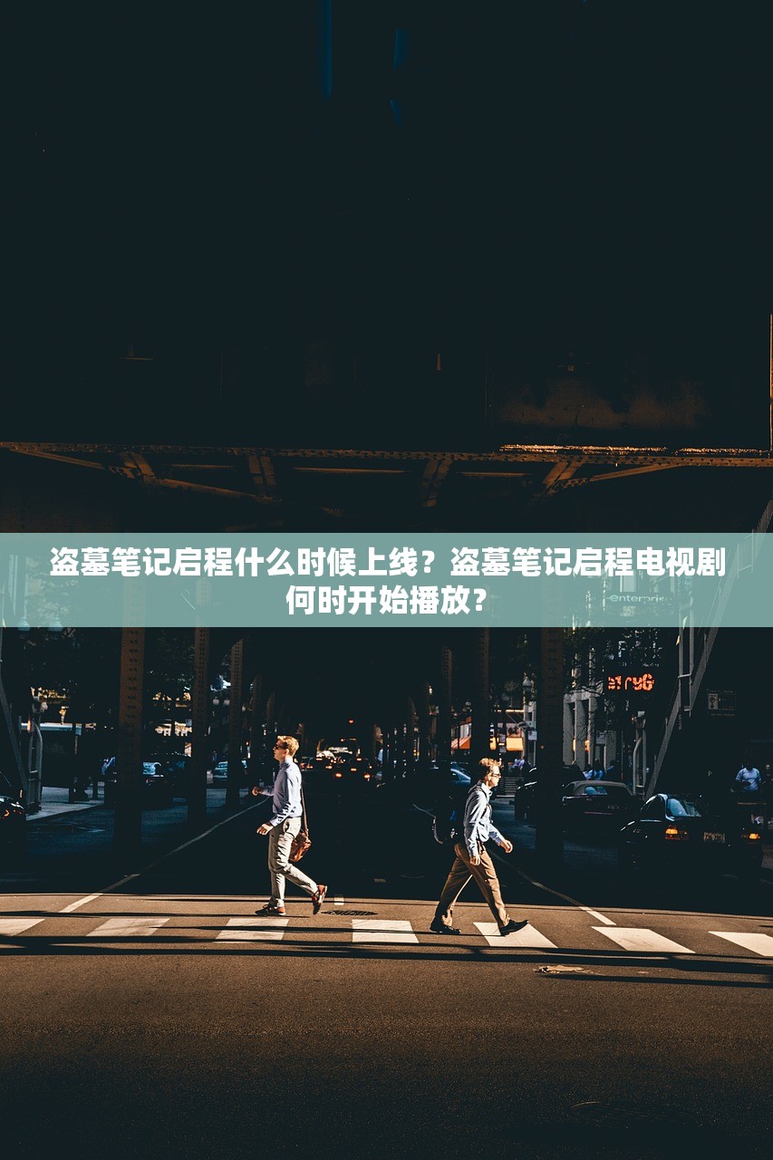 (仙域无双礼包激活码领取)仙域无双客服联系方式详解，全方位服务助力玩家畅游仙域