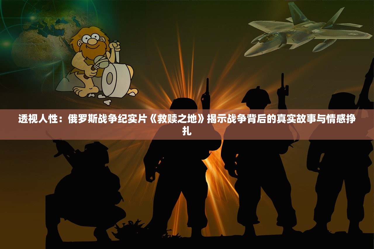 (荒野传说攻略)荒野传说史前万年，揭秘史前文明与神秘遗迹的奇幻之旅