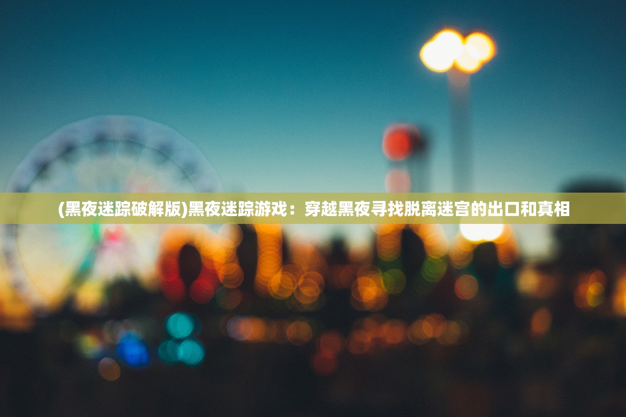 (天堂之圣灵战士加点图)天堂之圣灵战士加点攻略，揭秘圣灵战士的极致潜能释放之道