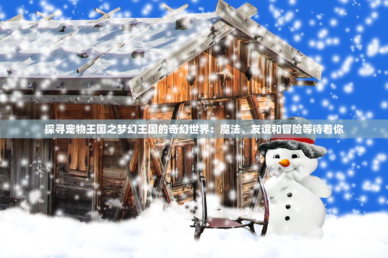 (时之幻想曲官网)时之幻想曲停服，探索游戏生命周期与玩家情感共鸣的微妙关系