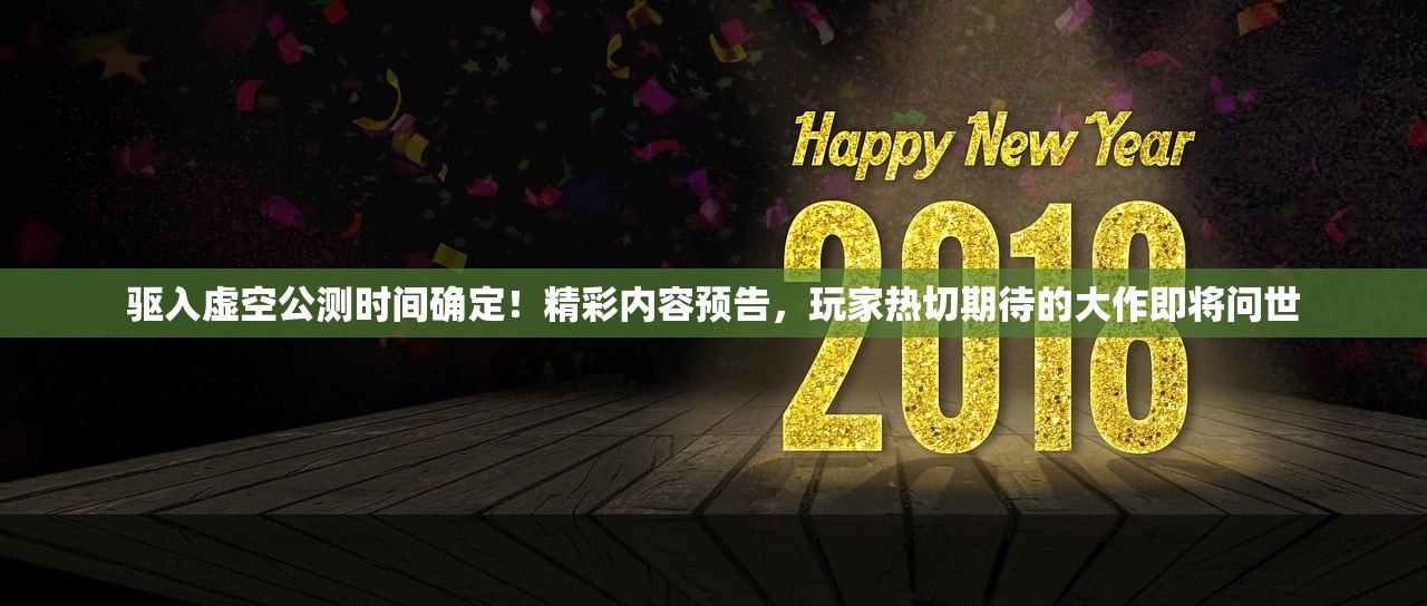 (雷霆远征什么时候上线)揭秘雷霆远征下架之谜，背后的原因与行业影响深度解析