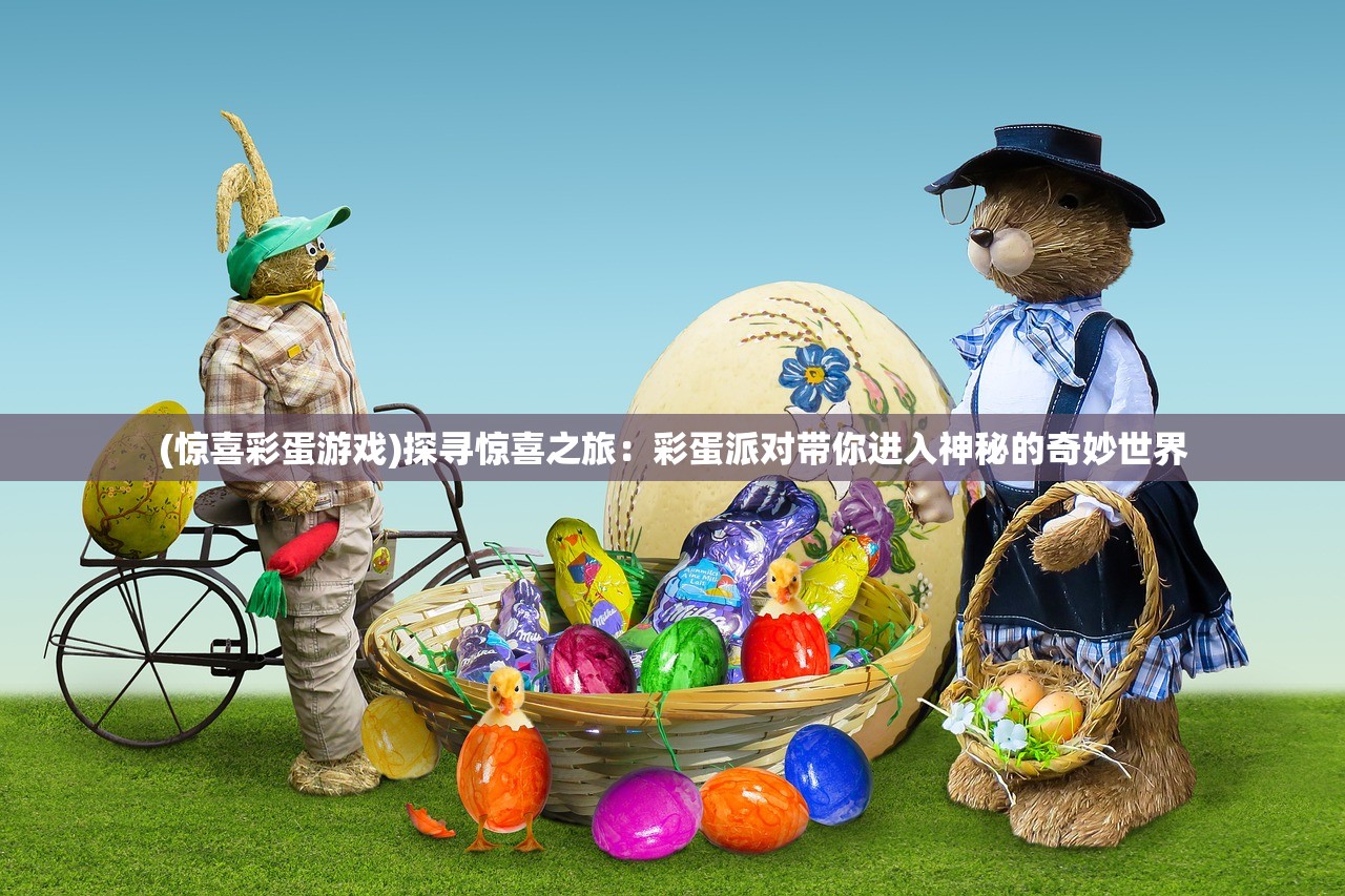(手机网易天书奇谭怎么玩)手机网易天书奇谭，探索古代神话的现代演绎与数字文化融合
