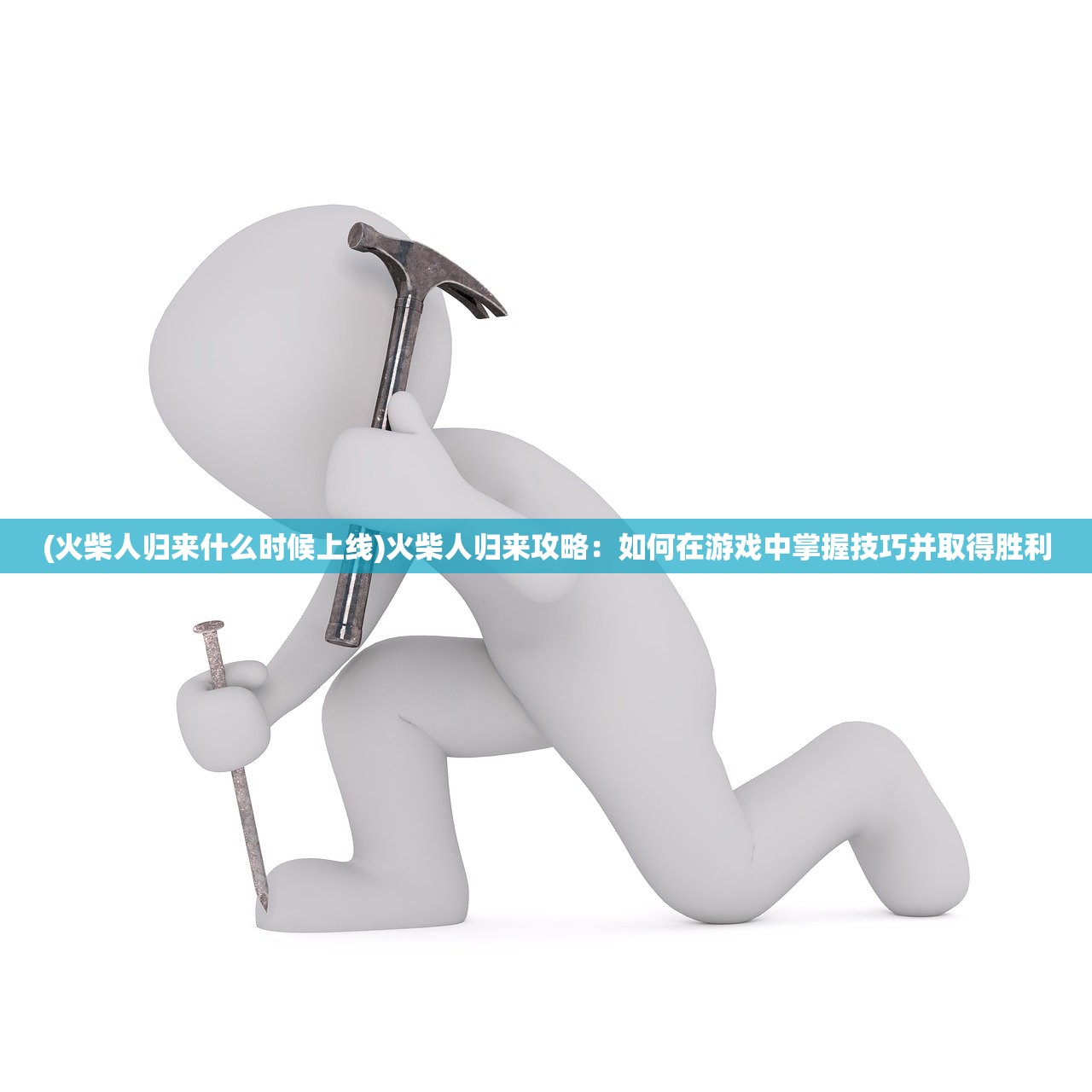 (放首放手)上古封神诗歌中的放手哲学，重担压心头，放手何惧？