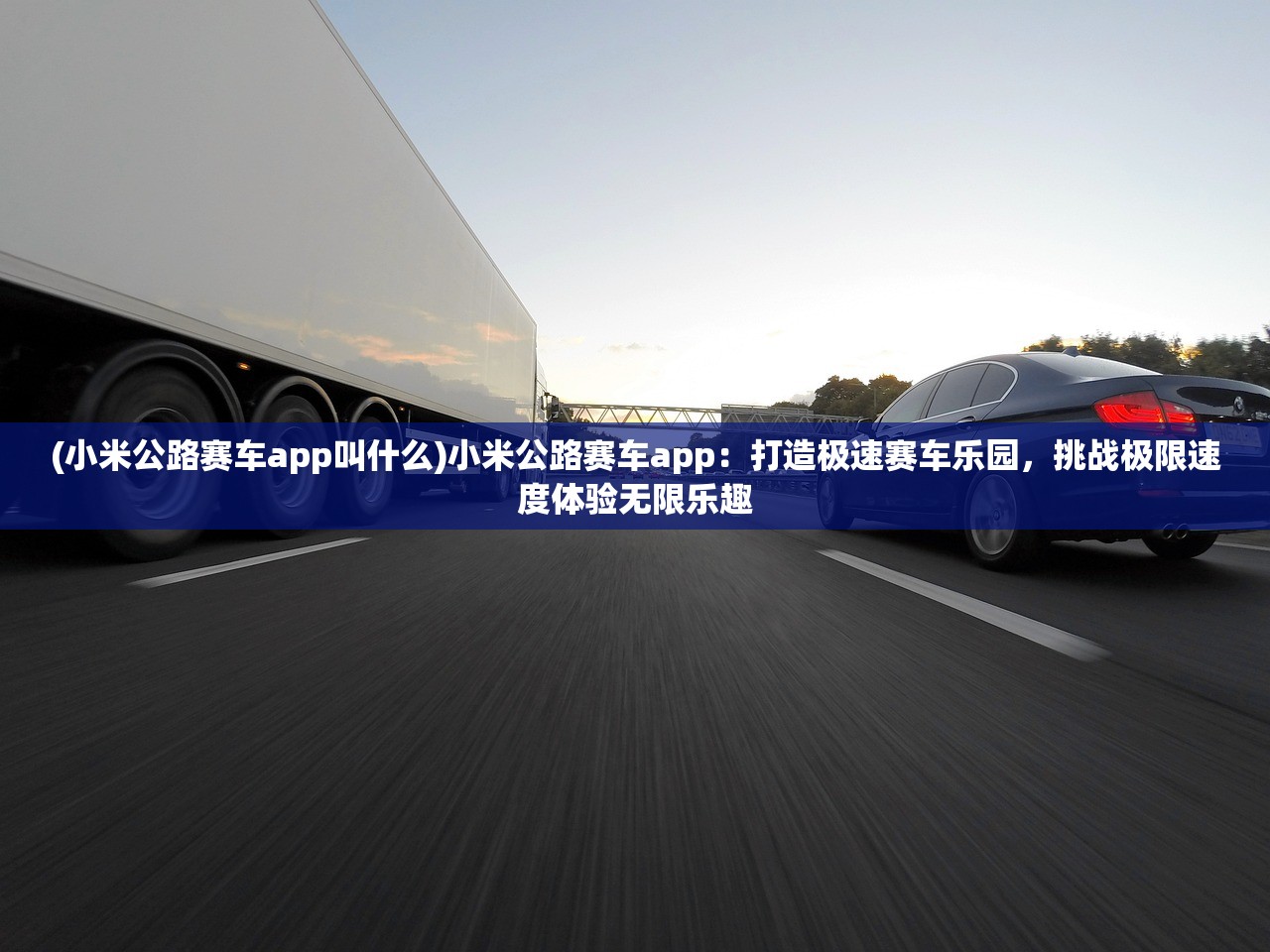 (冲冲军团破解版去广告)冲冲军团，无限行动点与无限金币，揭秘游戏中的无敌奥秘与挑战