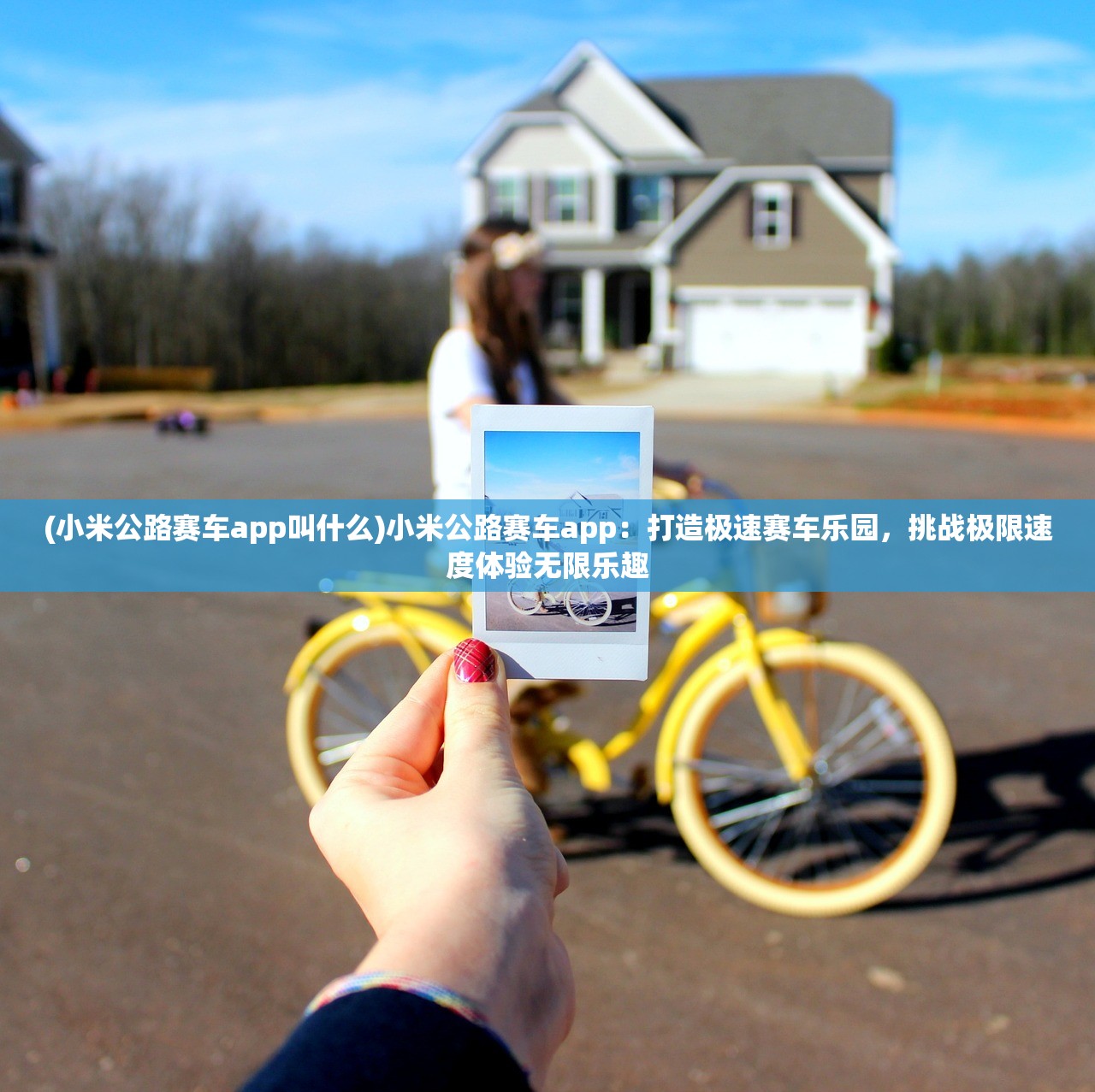 (春秋游戏手机版攻略)春秋游戏手机版深度解析，体验古风手游的魅力与挑战