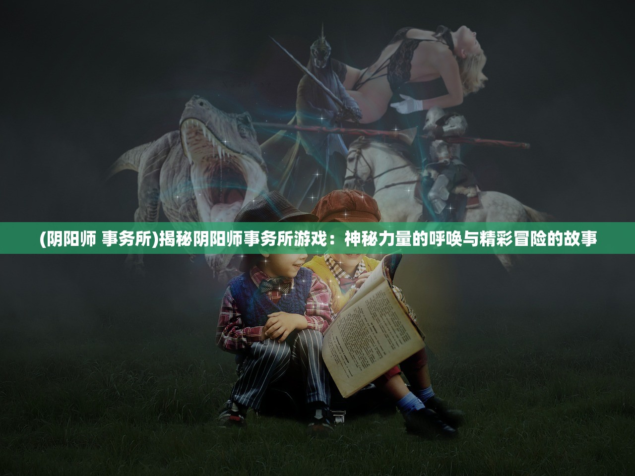 (天剑传说阿卑罗王怎么打)天剑传说，阿卑罗王的传奇征程与神秘面纱