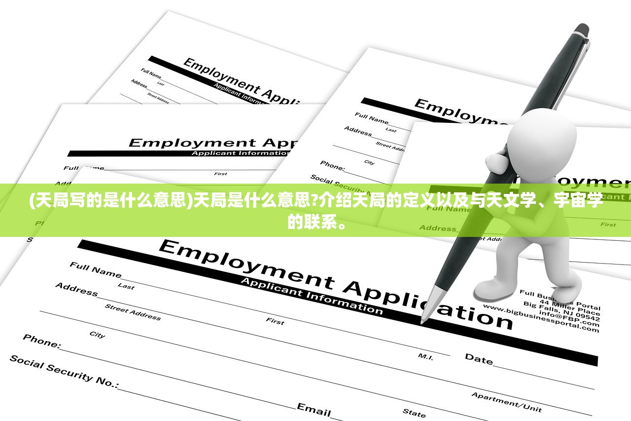 (山海经 诛仙)山海经诛妖记，探寻古代神话与现代奇幻的交融之旅