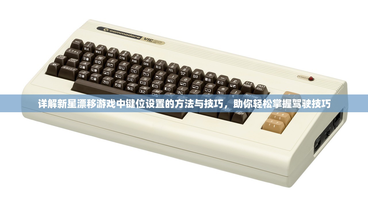 西游神传波动拳技巧揭秘，摇杆操作指南及常见问题解答