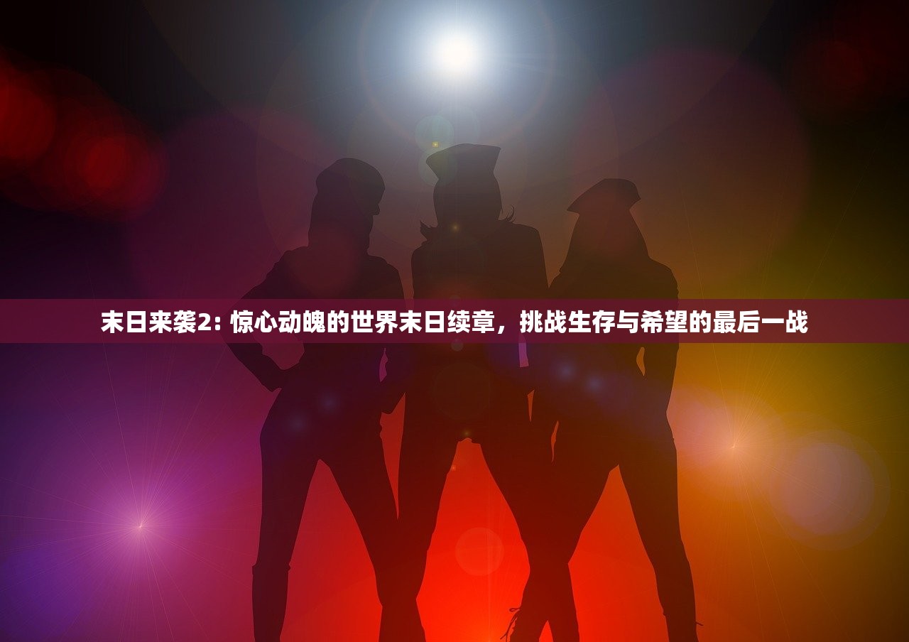 (圣戒指有什么用)圣戒信条震撼市场，内置0.1折优惠，揭秘其商业模式的创新与影响