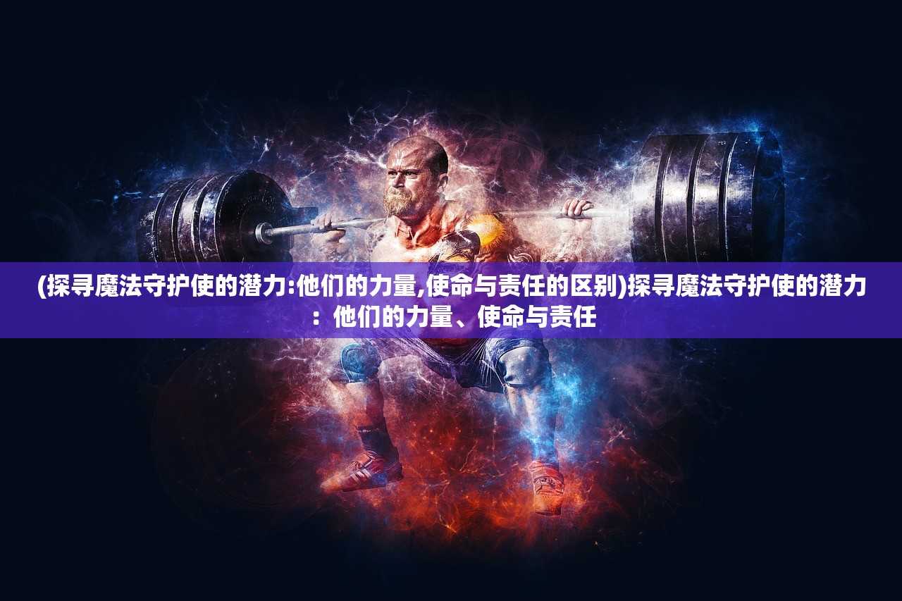 (英雄远征手游攻略)英雄远征手游，探索奇幻世界，体验指尖英雄传奇之旅