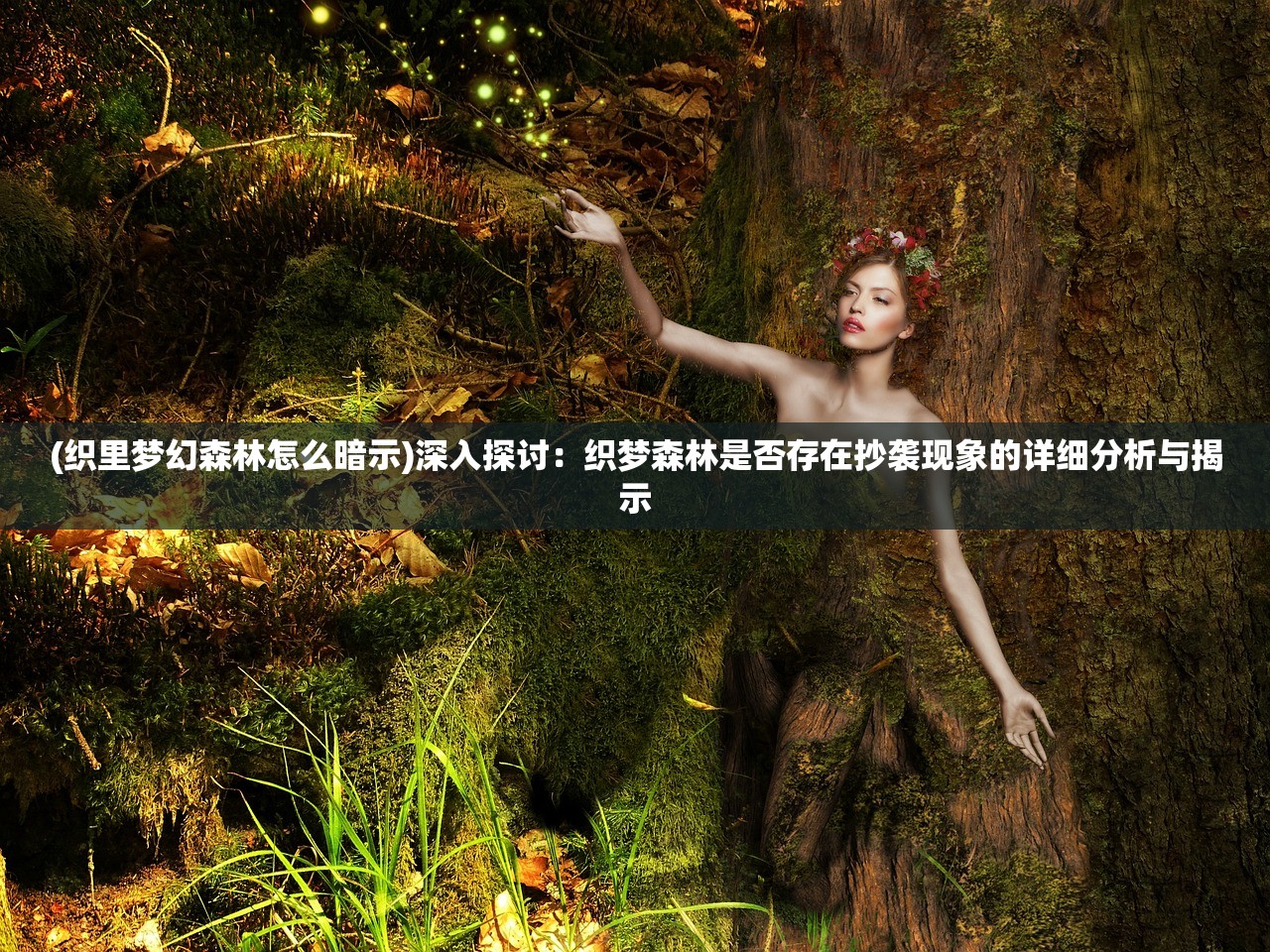 (恶之果结局)恶之果凶手真相揭秘，人性的黑暗面与正义的较量
