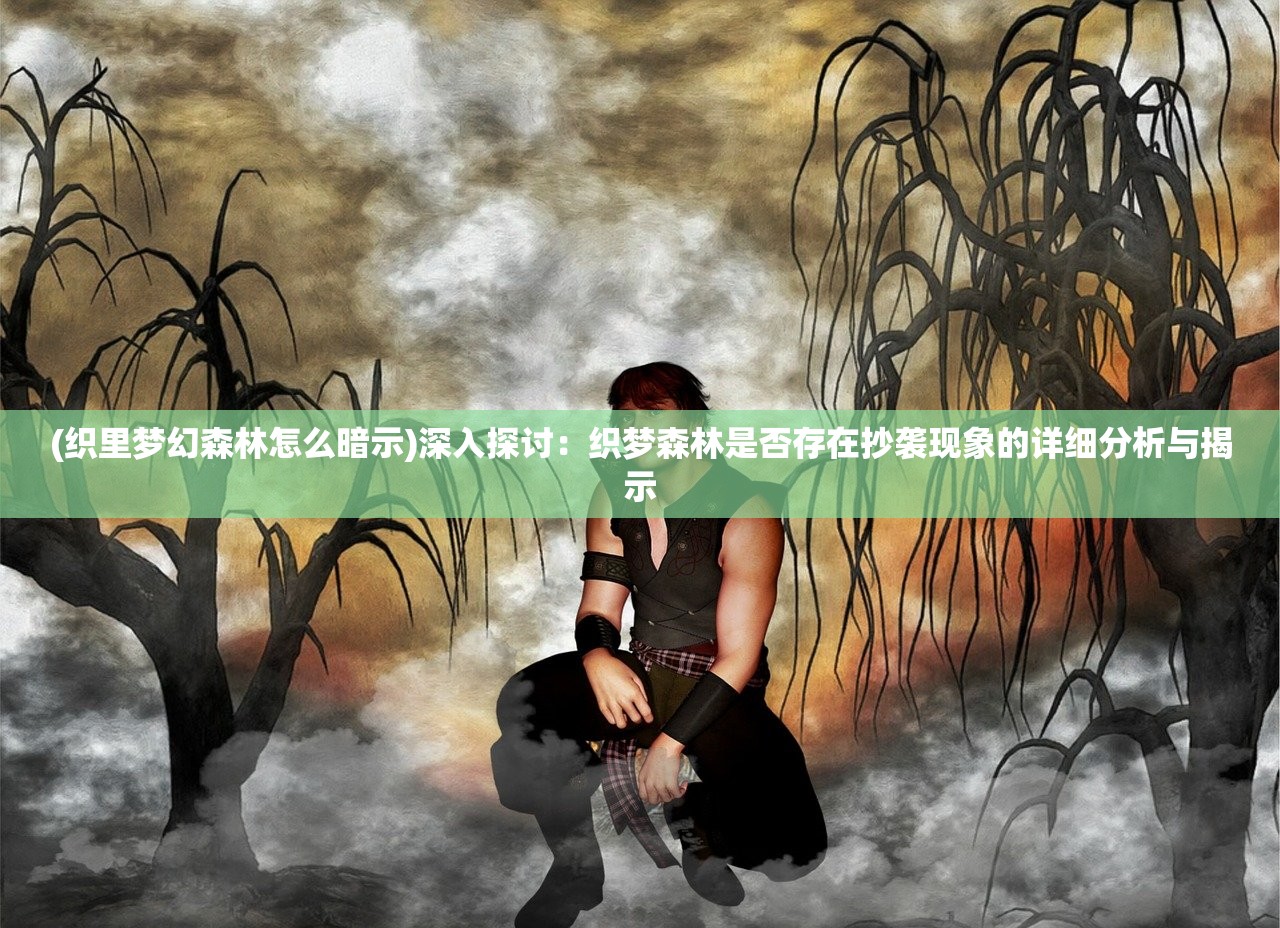 (三国封魔传手游官方网站是什么)三国封魔传手游官方网站揭秘，探寻古代传奇的奇幻之旅