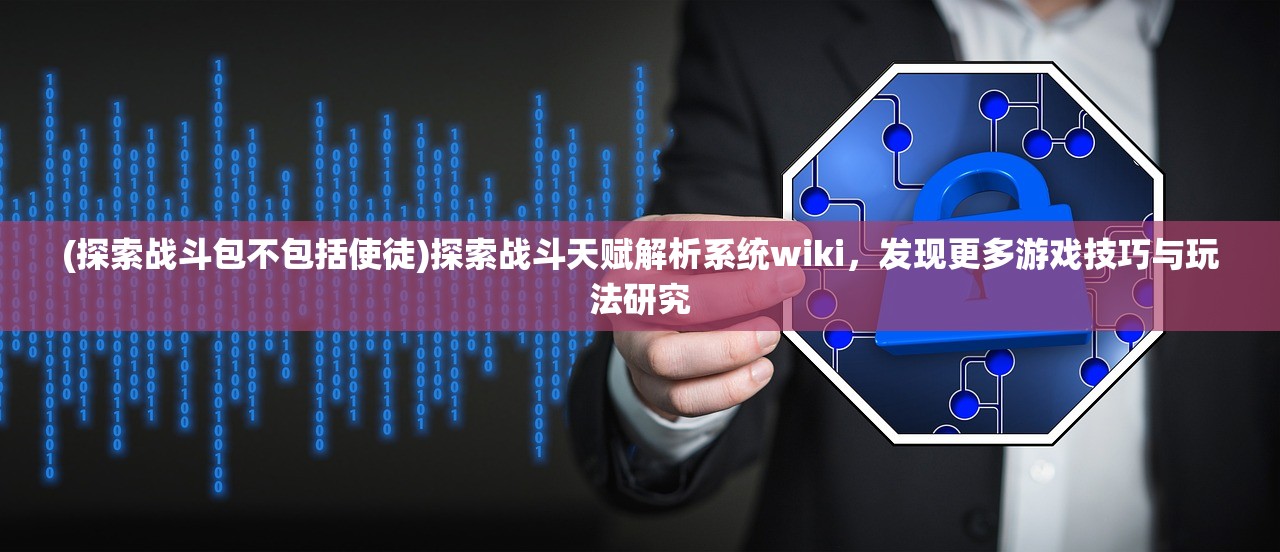 (瑟菲克斯在哪)深度解析瑟菲斯出装攻略，全方位提升战斗力的奥秘解析