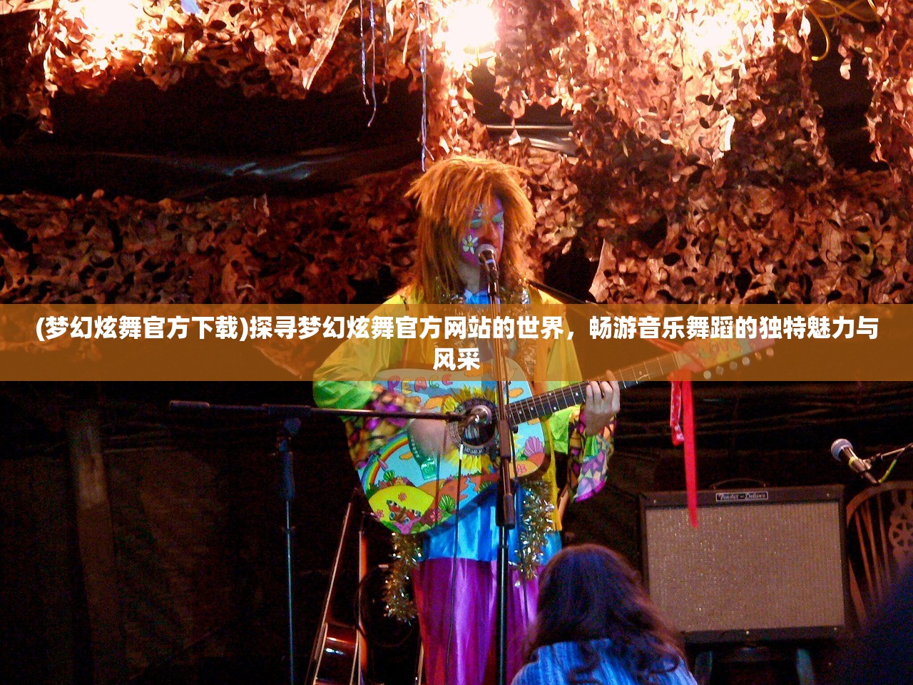 (决战平安京华为和官方有什么区别)决战平安京：华为渠道服务，助你稳固市场地位，开拓商机！