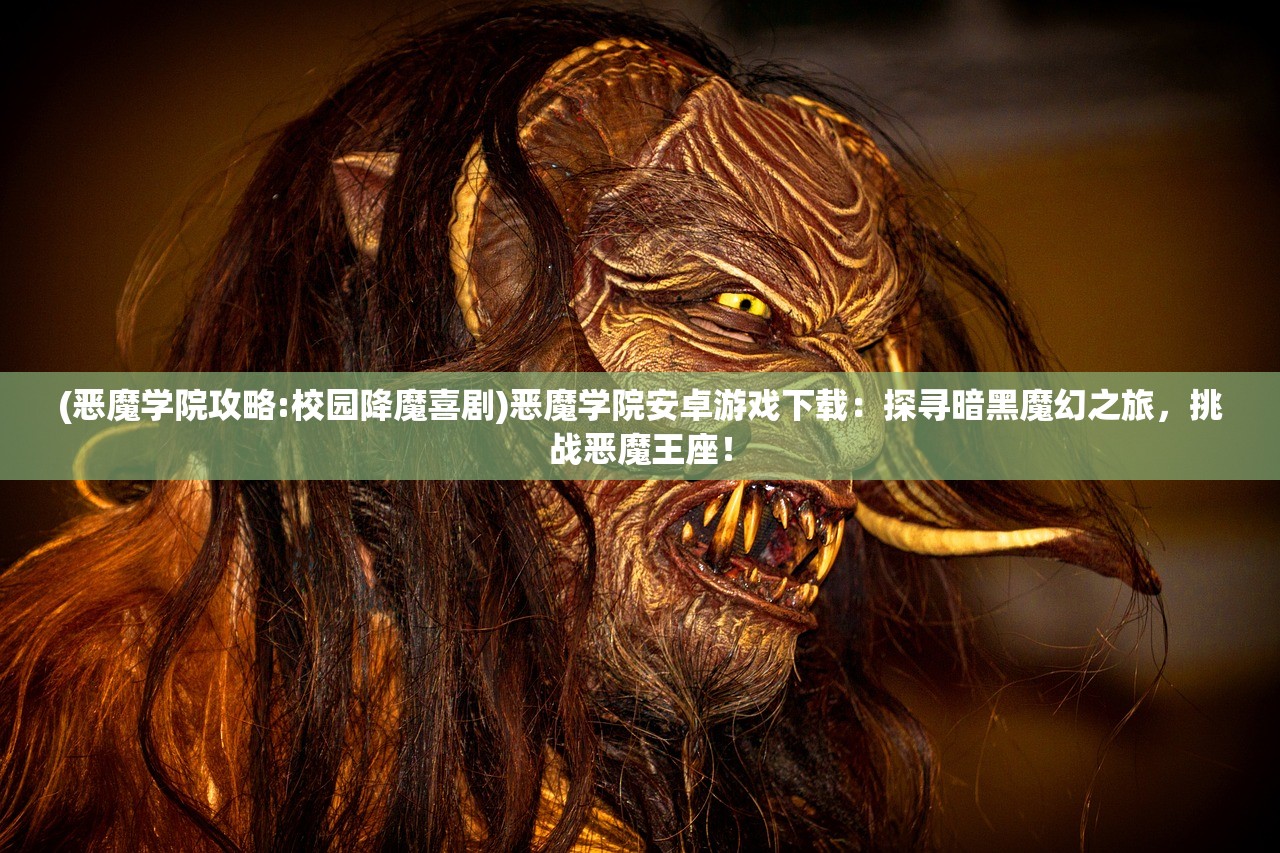 (梦幻仙道下载)梦幻仙道，探寻古代仙侠文化的魅力与奥秘
