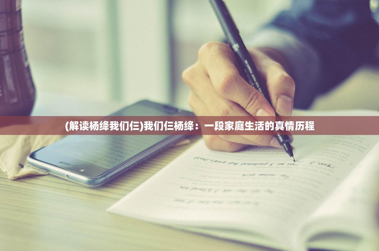 (太上剑经百度百科)太上剑经，探寻中国古代剑术秘籍的奥秘与传承