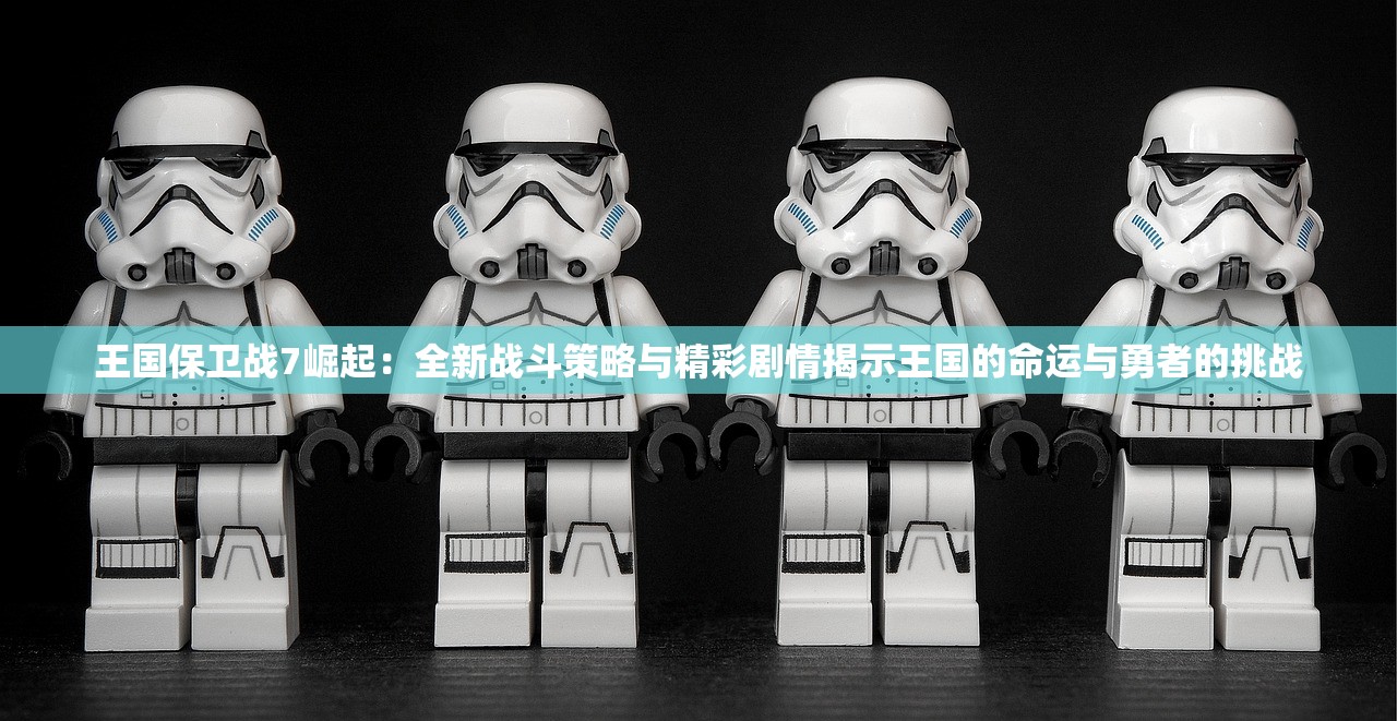 (魂之轨迹还能不能玩了)魂之轨迹，探寻经典游戏的现代魅力——揭秘其是否仍在游戏界占有一席之地