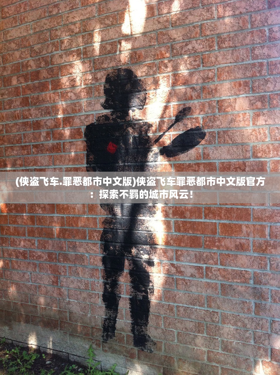 (远征2手游氪金厉害吗?)远征2手游氪金现状深度解析，揭秘氪金程度与玩家体验的微妙平衡