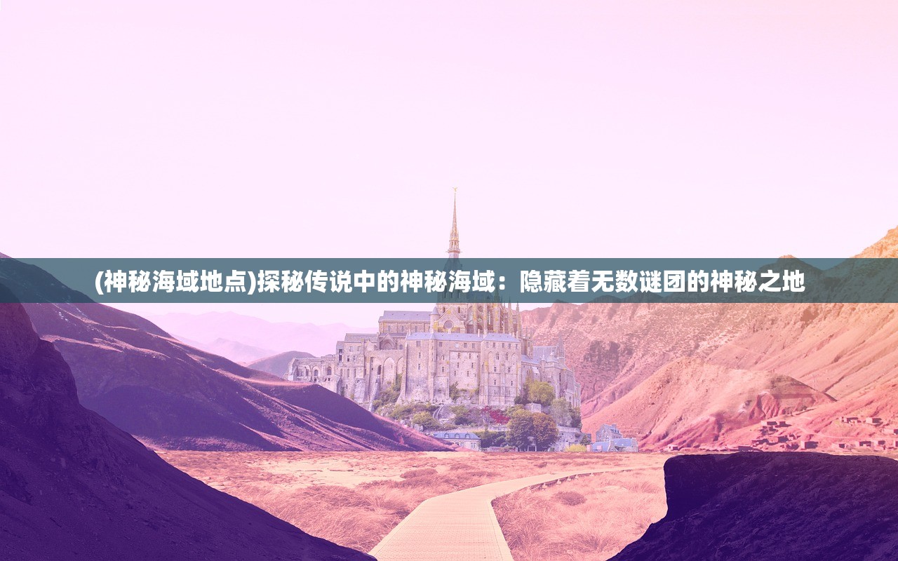 (修仙凡人传在线观看)修仙凡人传，探寻凡人修仙之路的奇幻旅程