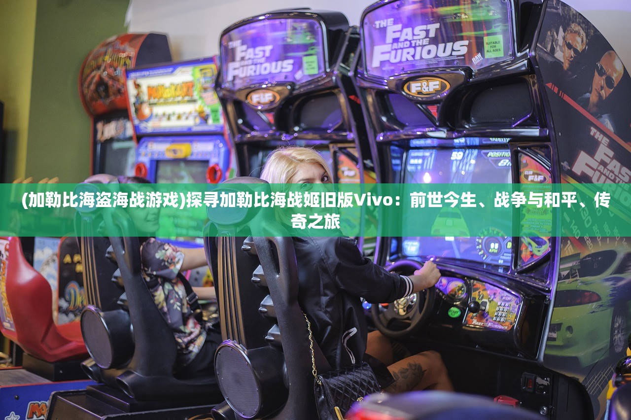 (抗日之横扫天下免费阅读)抗日之横扫天下，民族抗争的壮丽史诗与历史启示