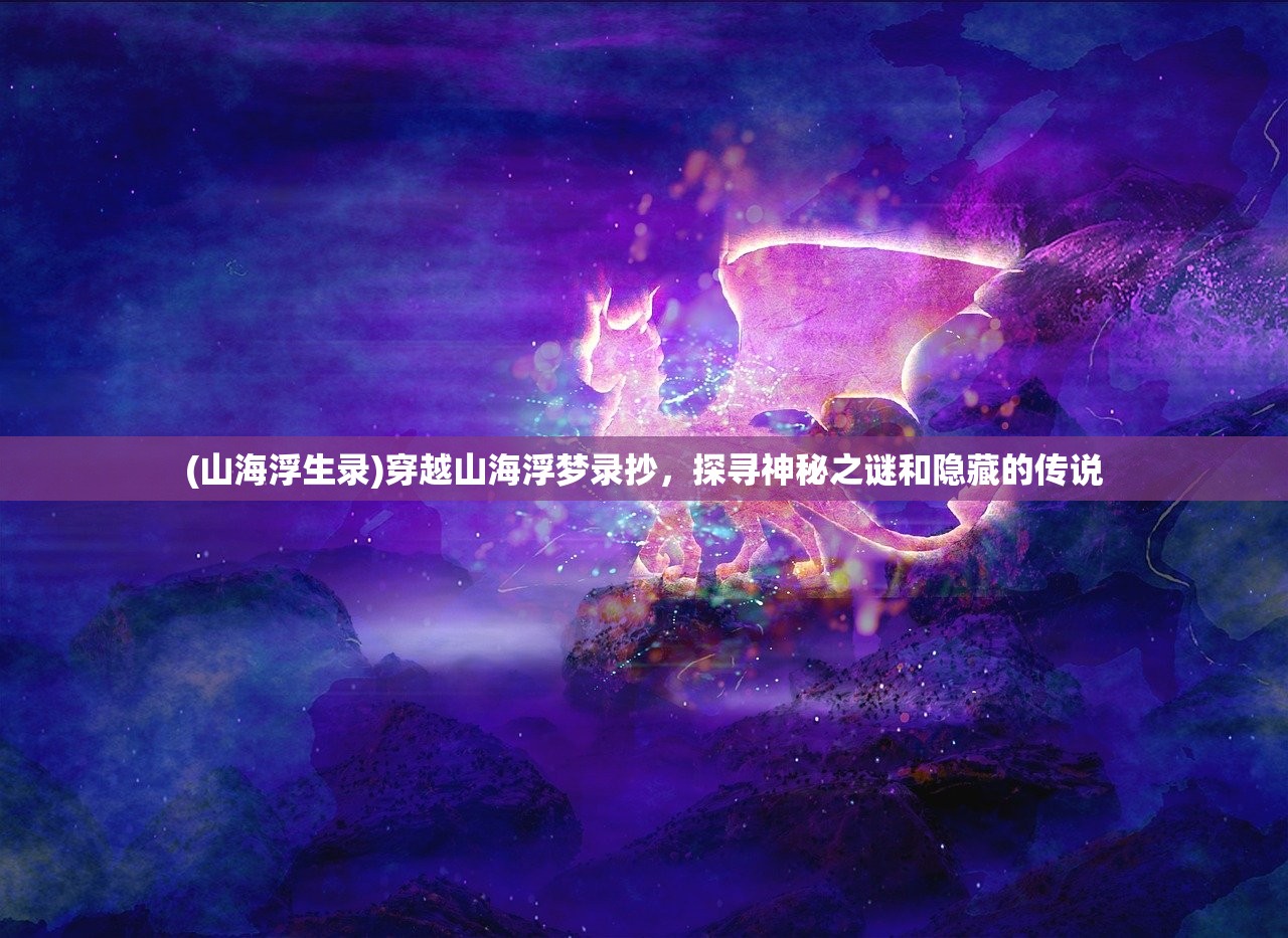 (抗日之横扫天下免费阅读)抗日之横扫天下，民族抗争的壮丽史诗与历史启示