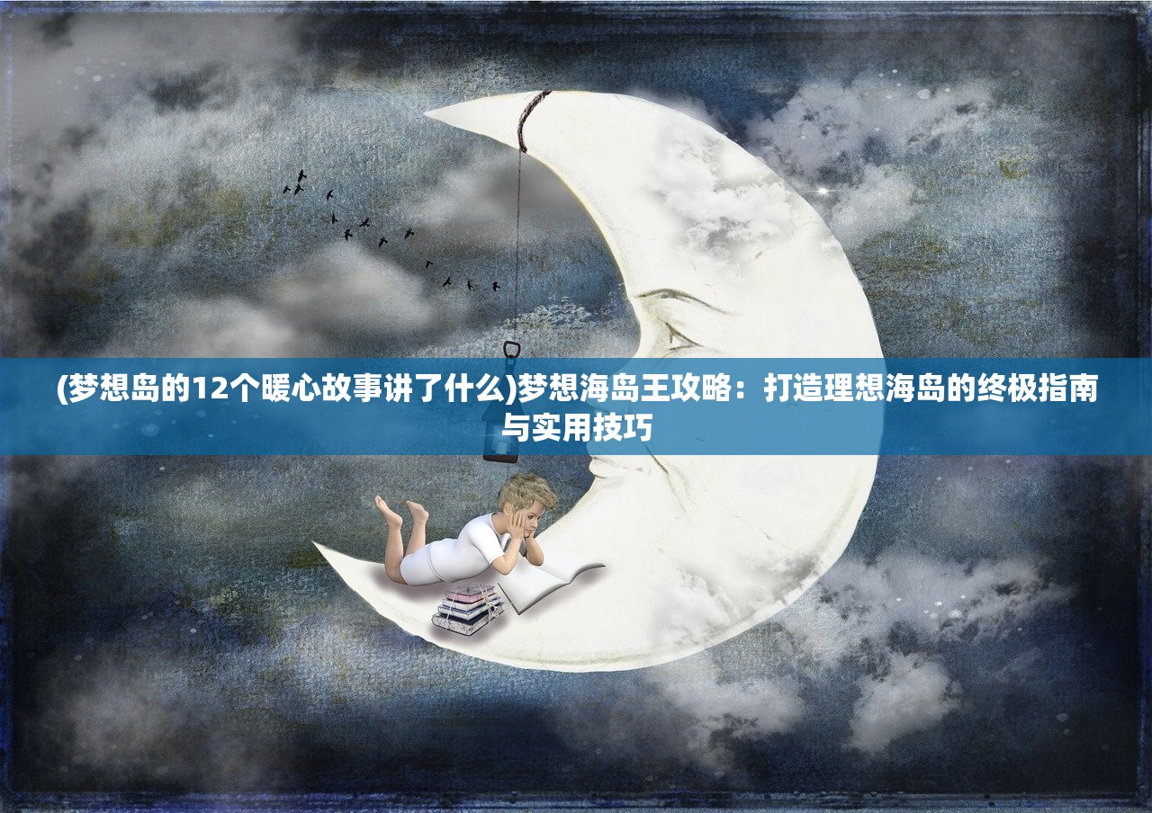 (海洋传说sans像素画)探秘海域传说sans：神秘故事背后的海洋传说及其意义解读