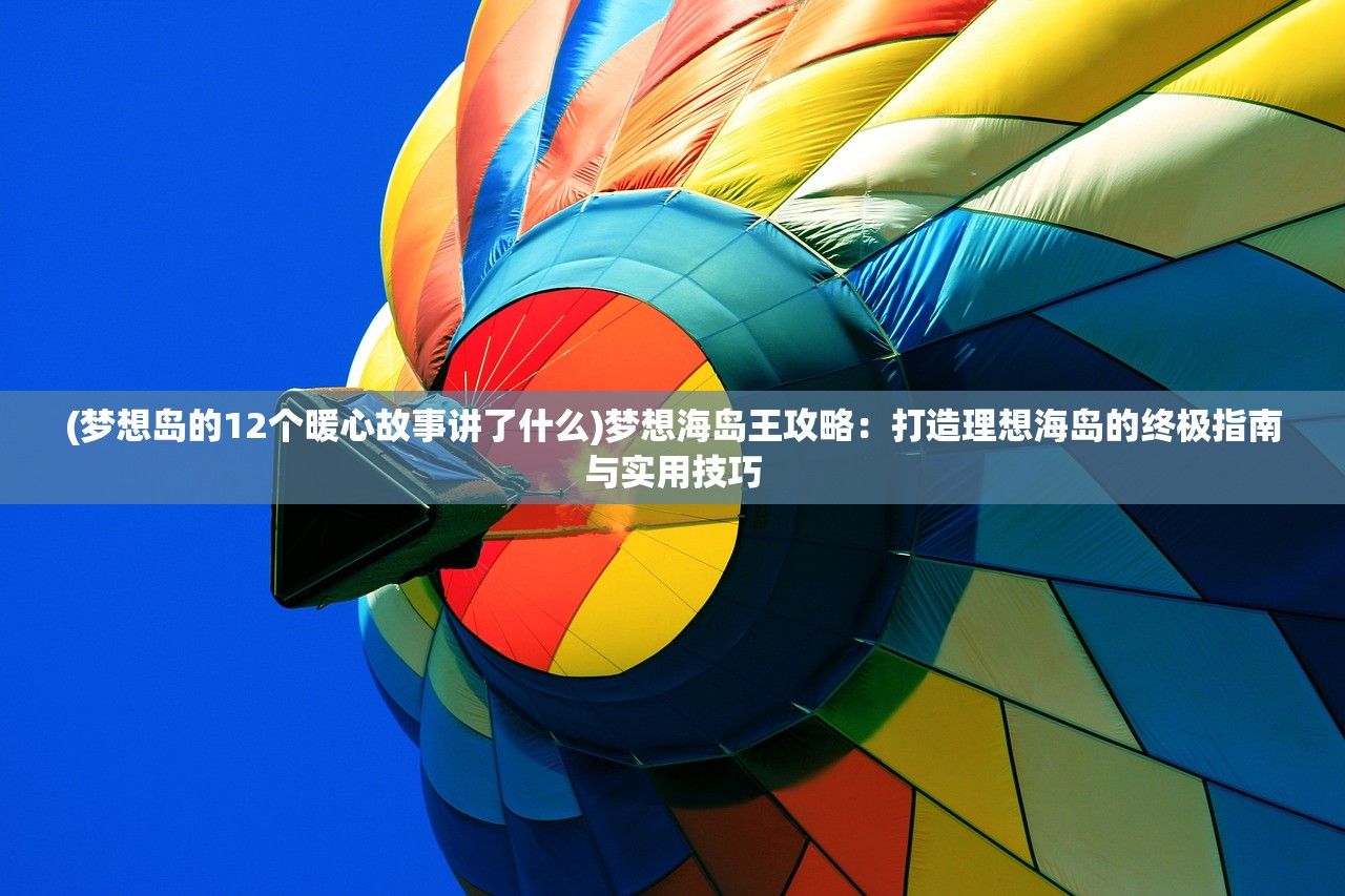 (少年君王传手游)少年君王传BT服务器深度解析，畅游古风世界的全新体验与常见问题解答