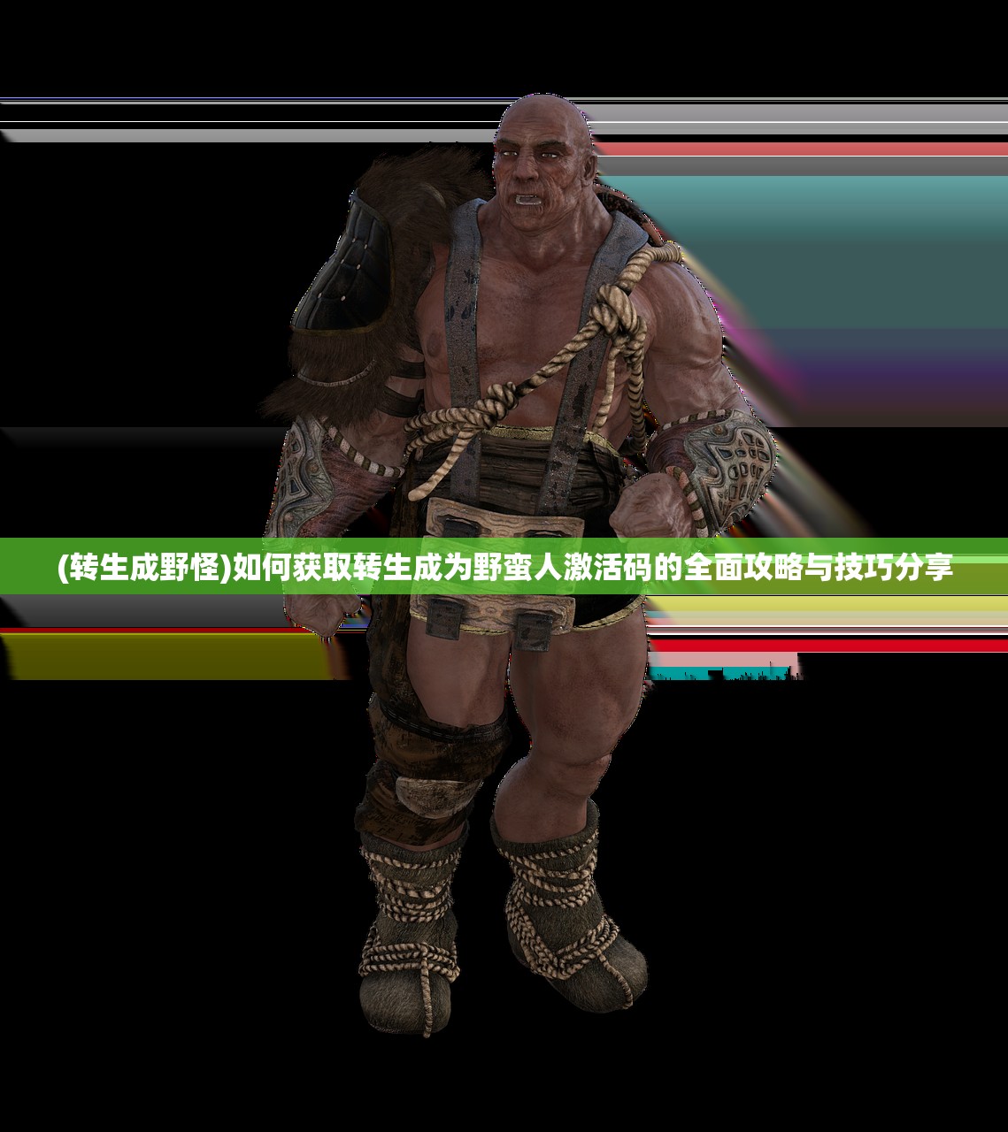 (归乡v0.06【欧美后宫slg游戏】.apk)探寻归乡美味三国，官方网站揭秘美食之旅背后的故事与问题解答