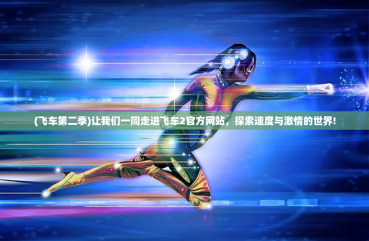 (王者争霸赛对方人不齐怎么办呢)王者争霸赛对决，对方人不齐？全方位攻略助你应对困境！