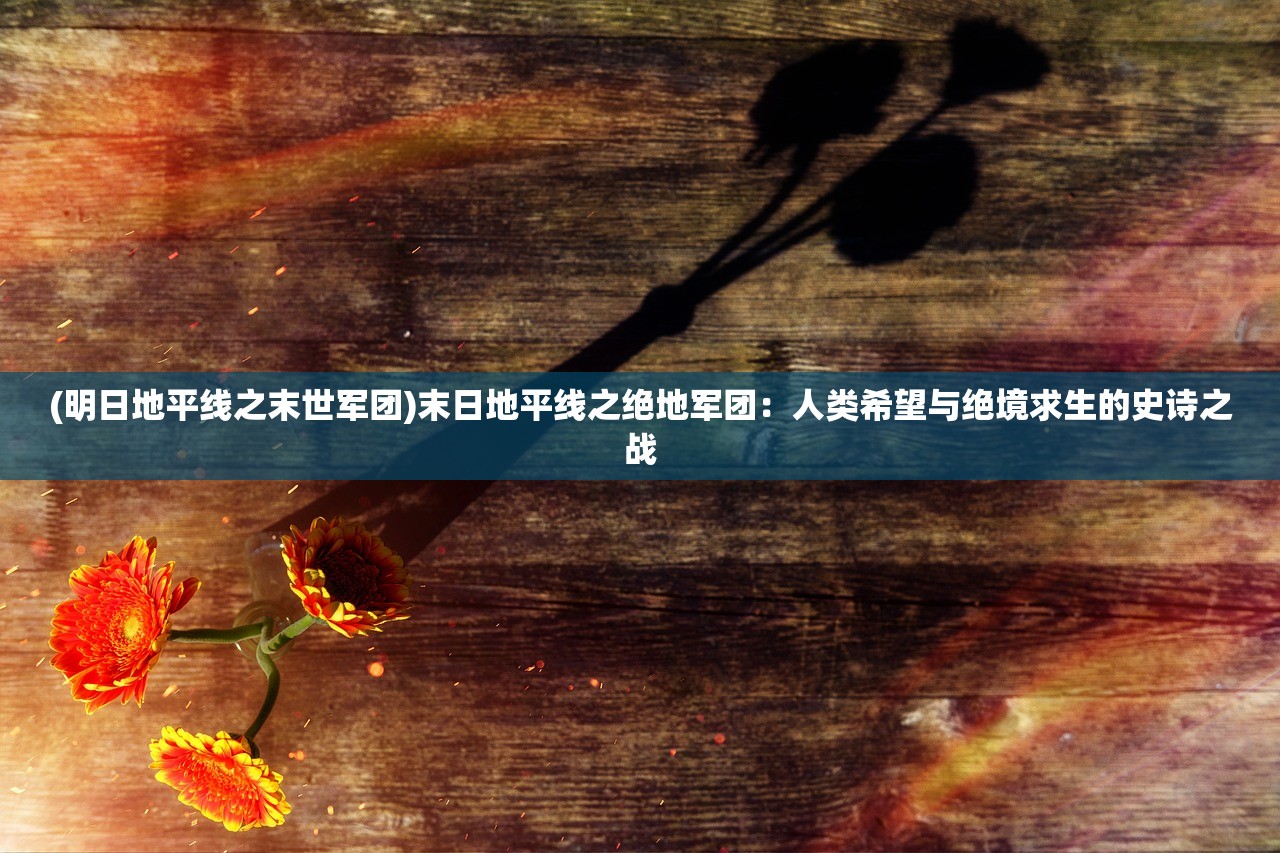 (蓝月战神版官网)揭秘蓝月战神鱼竿，品牌溯源与性能评测