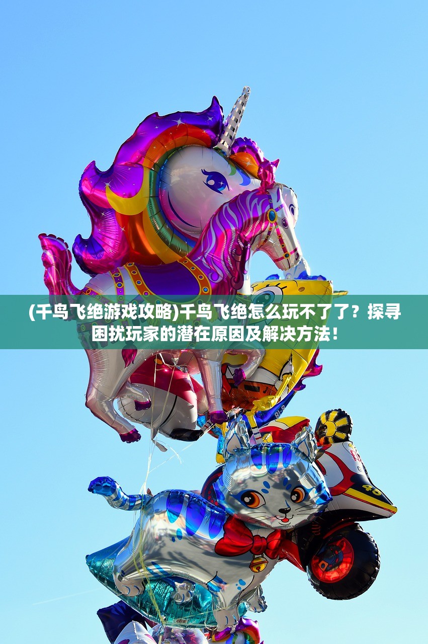 (黑暗之魂2攻略图文大全)黑暗之魂2攻略图文解析，深度解析游戏策略与技巧，助你闯荡魂界巅峰！