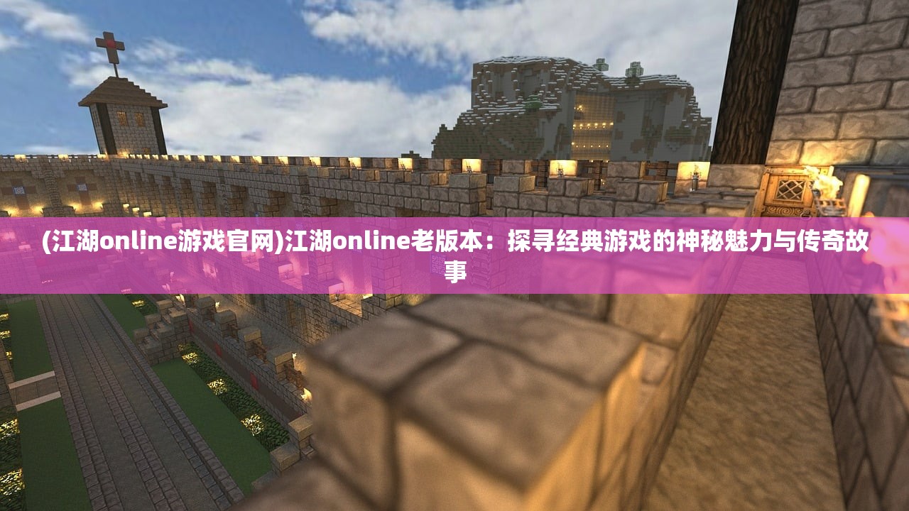 (卡拉彼丘是哪个公司运营)揭秘卡拉彼丘，探寻其背后的公司实力与市场布局