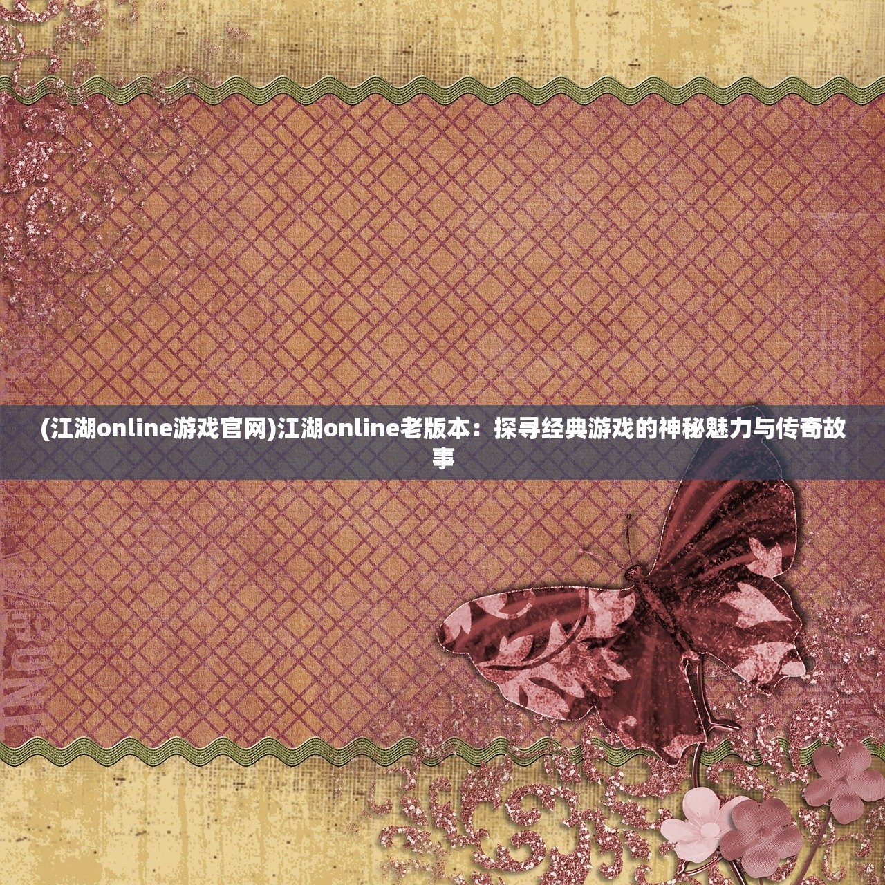 (少女前线攻略大全)少女前线攻略NGA全解析，深度攻略与常见问题解答，助你轻松上分！