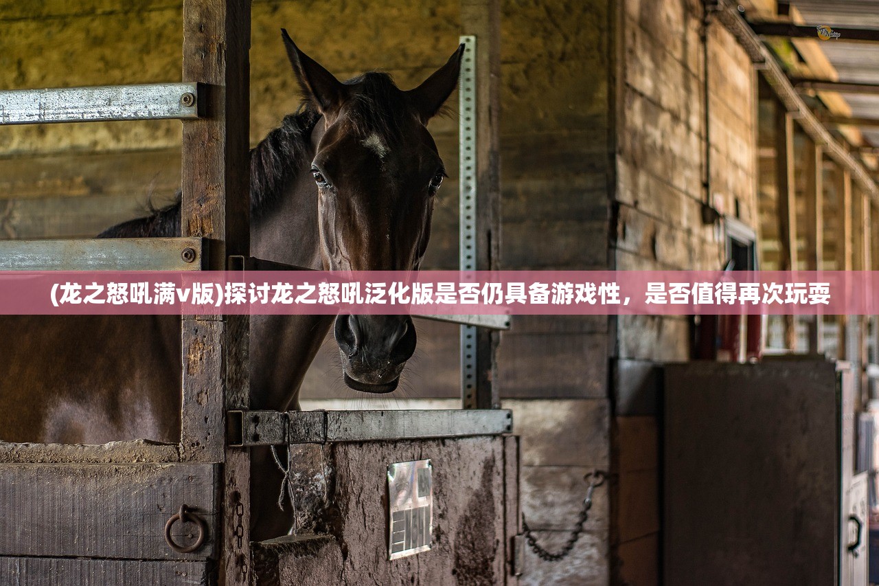 (逆天纪攻略玩法)逆天纪攻略，全方位解析，助你轻松闯荡游戏世界！