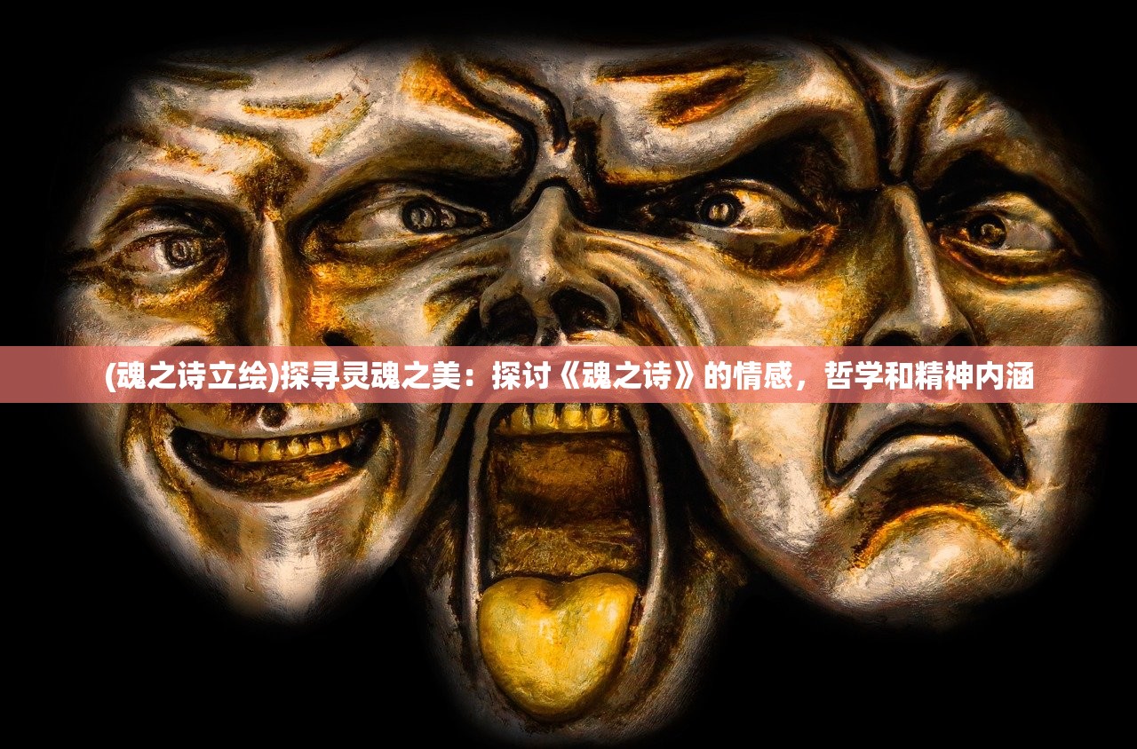 (寻仙问情记炼蛊配方大全)寻仙问情记，揭秘炼蛊配方之谜，探寻仙道与情感的交织