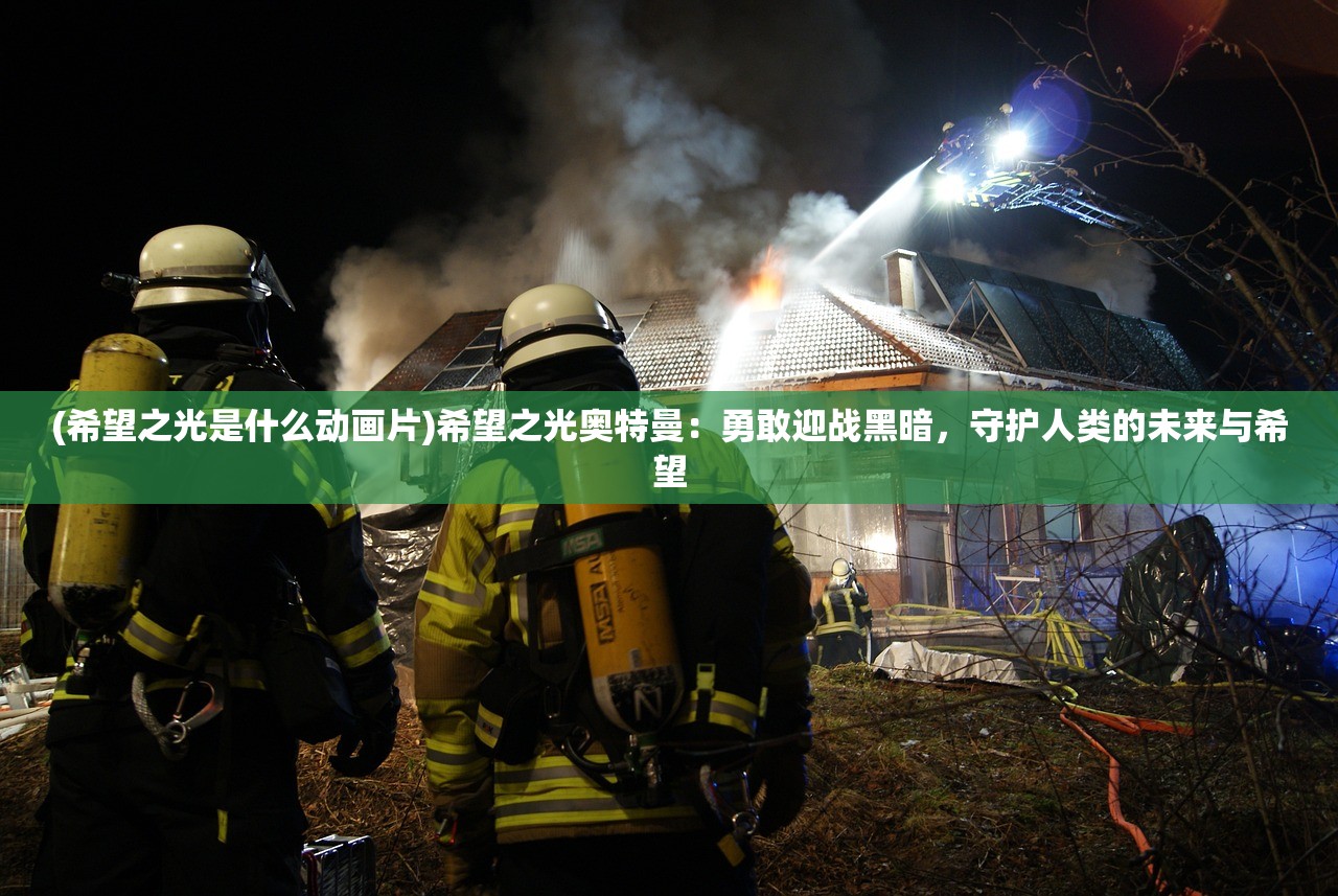 (少女前线攻略大全)少女前线攻略NGA全解析，深度攻略与常见问题解答，助你轻松上分！
