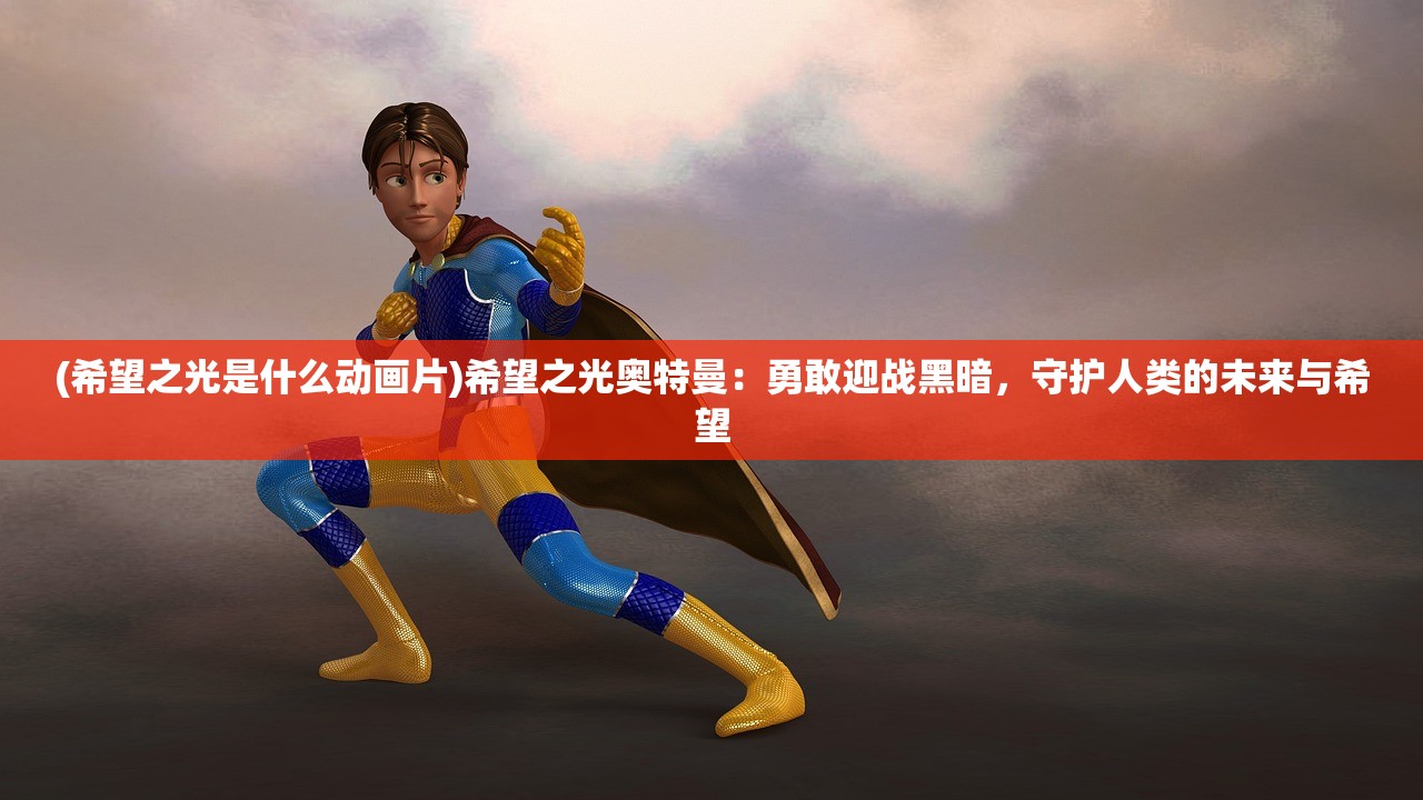 (飞马流星含义是什么意思)飞马流星，探寻神秘天象的奥秘与象征意义