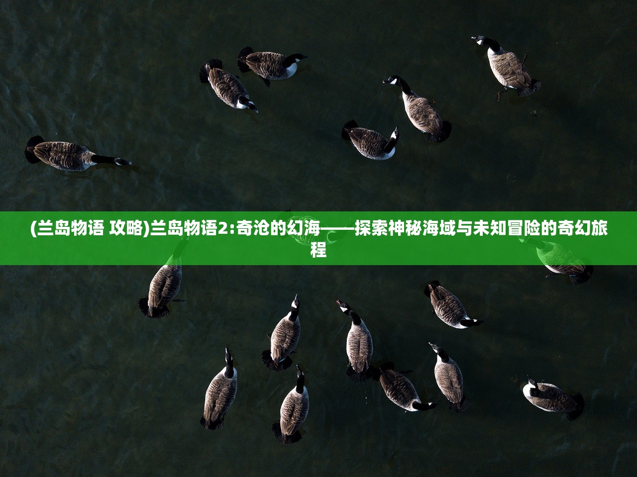 (末日来袭2023最强阵容)末日来袭2，揭秘末世危机背后的真相与应对策略