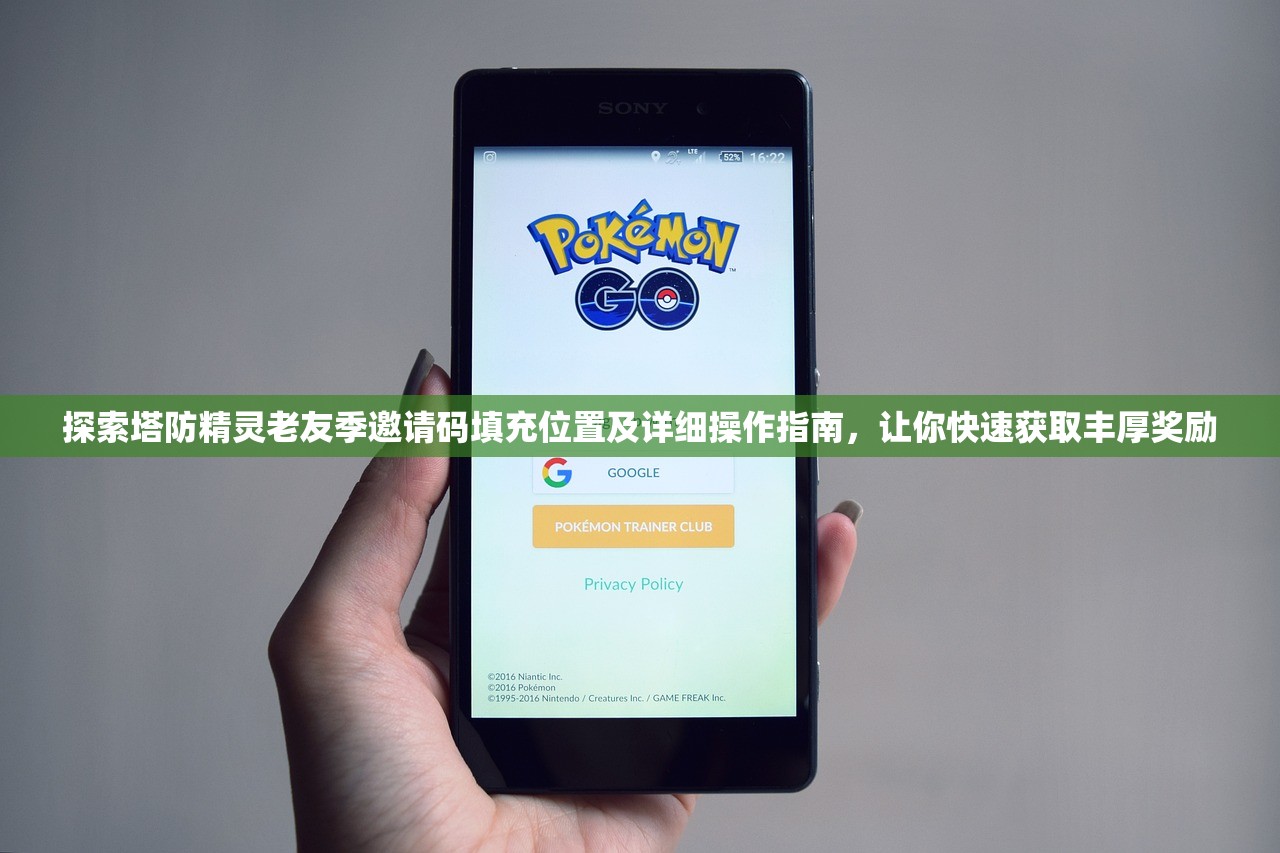 (微信小程序龙塔传奇)小程序龙塔传奇，探索奇幻塔防游戏的魅力与挑战
