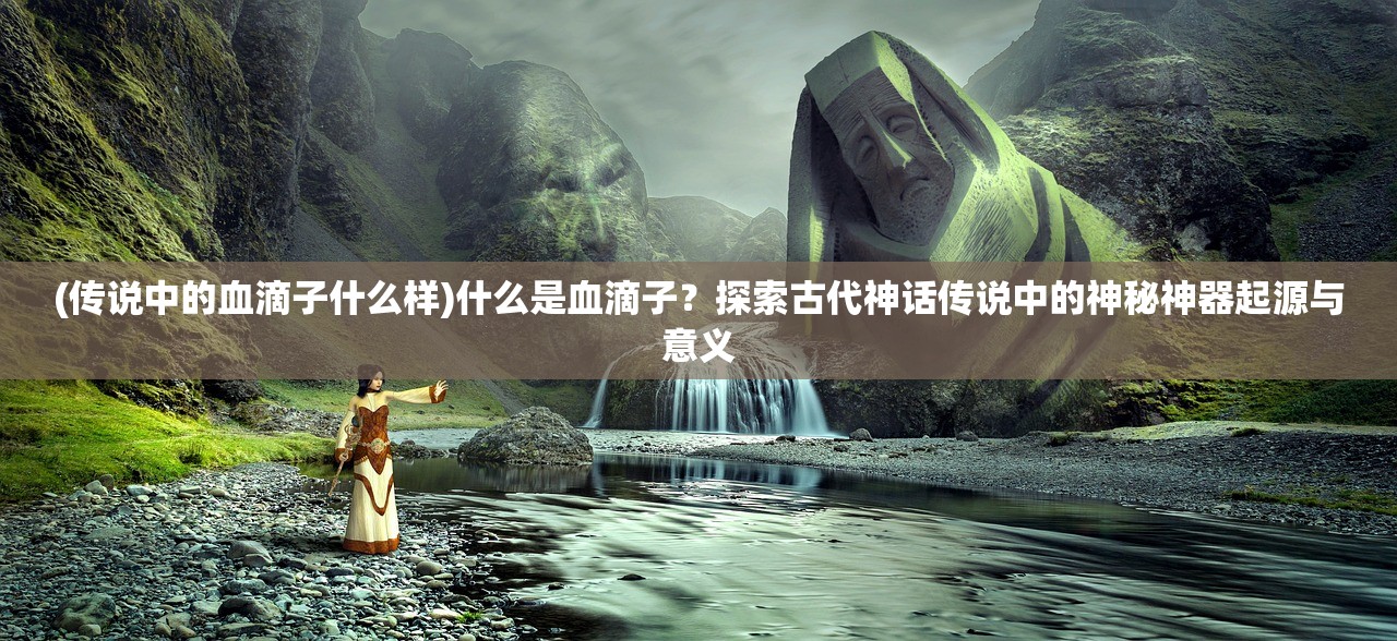 (封神之怒三职业九流派是哪家公司开发的)封神之怒，三职业九流派深度解析，探索无尽战斗的艺术与奥秘