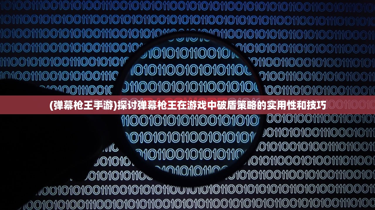 (三国之空城计手游攻略)三国之空城计，微信小游戏中的智慧策略与趣味体验解析