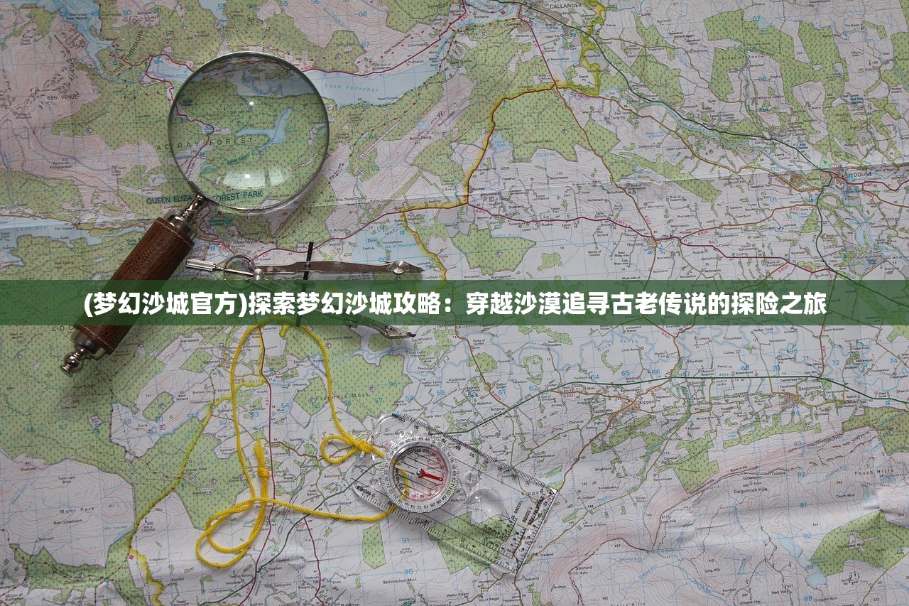 (布偶猫攻略)深度解析布偶的梦攻略，解锁梦境奥秘，提升游戏体验全攻略指南