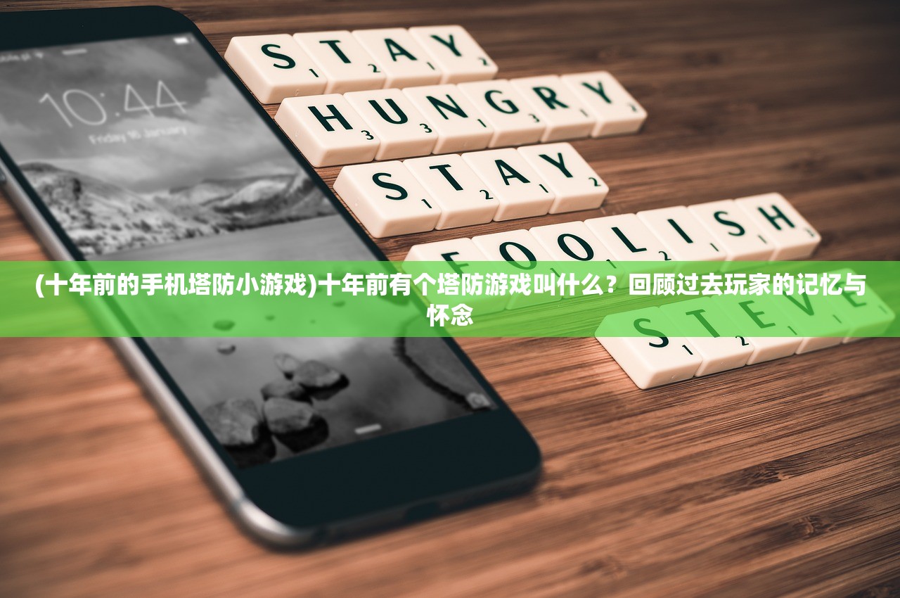 (航海奇闻角色强度排行榜 taptap)航海奇闻，揭秘角色强度排行榜，探寻航海世界的神秘力量！